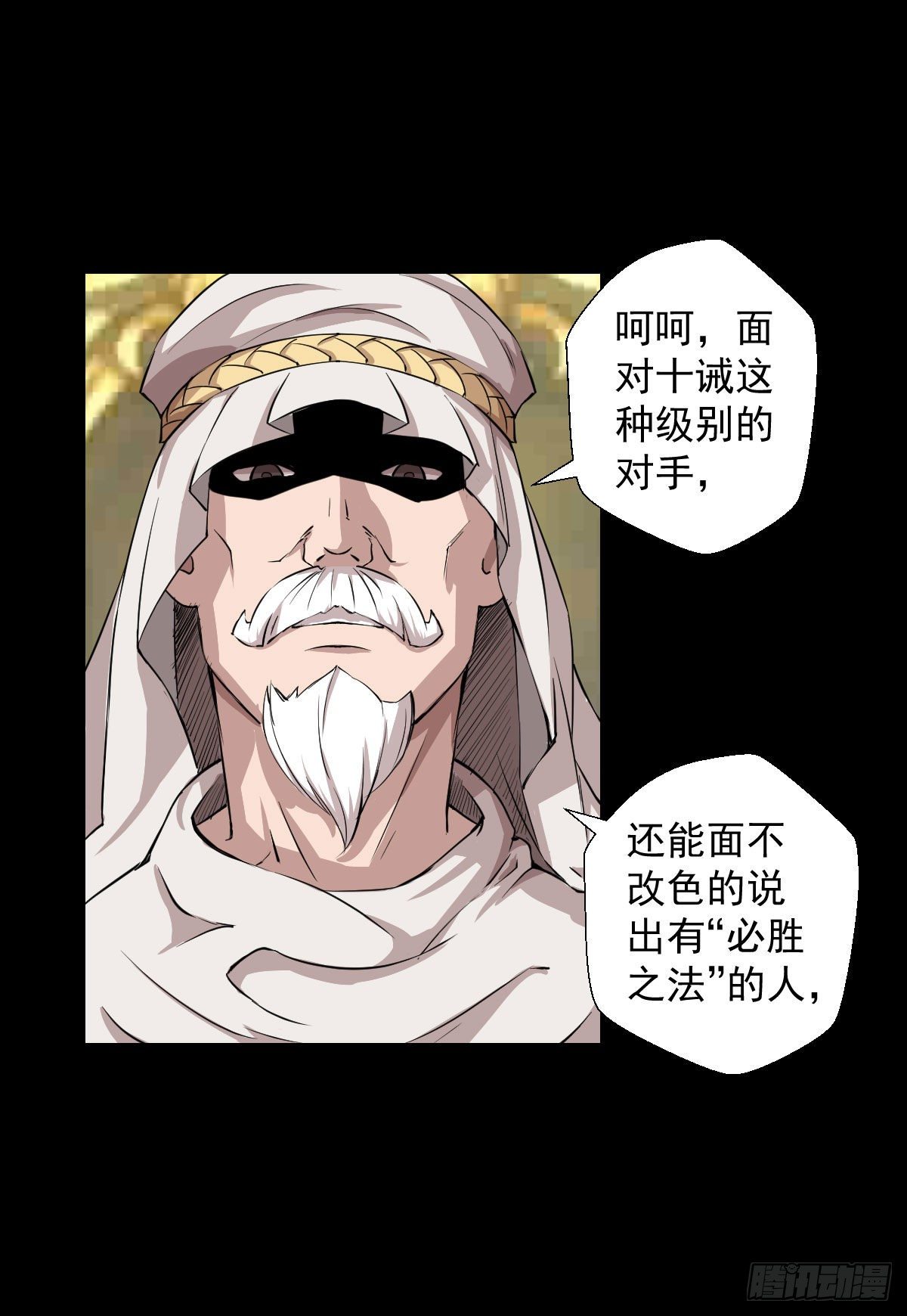必胜之法18