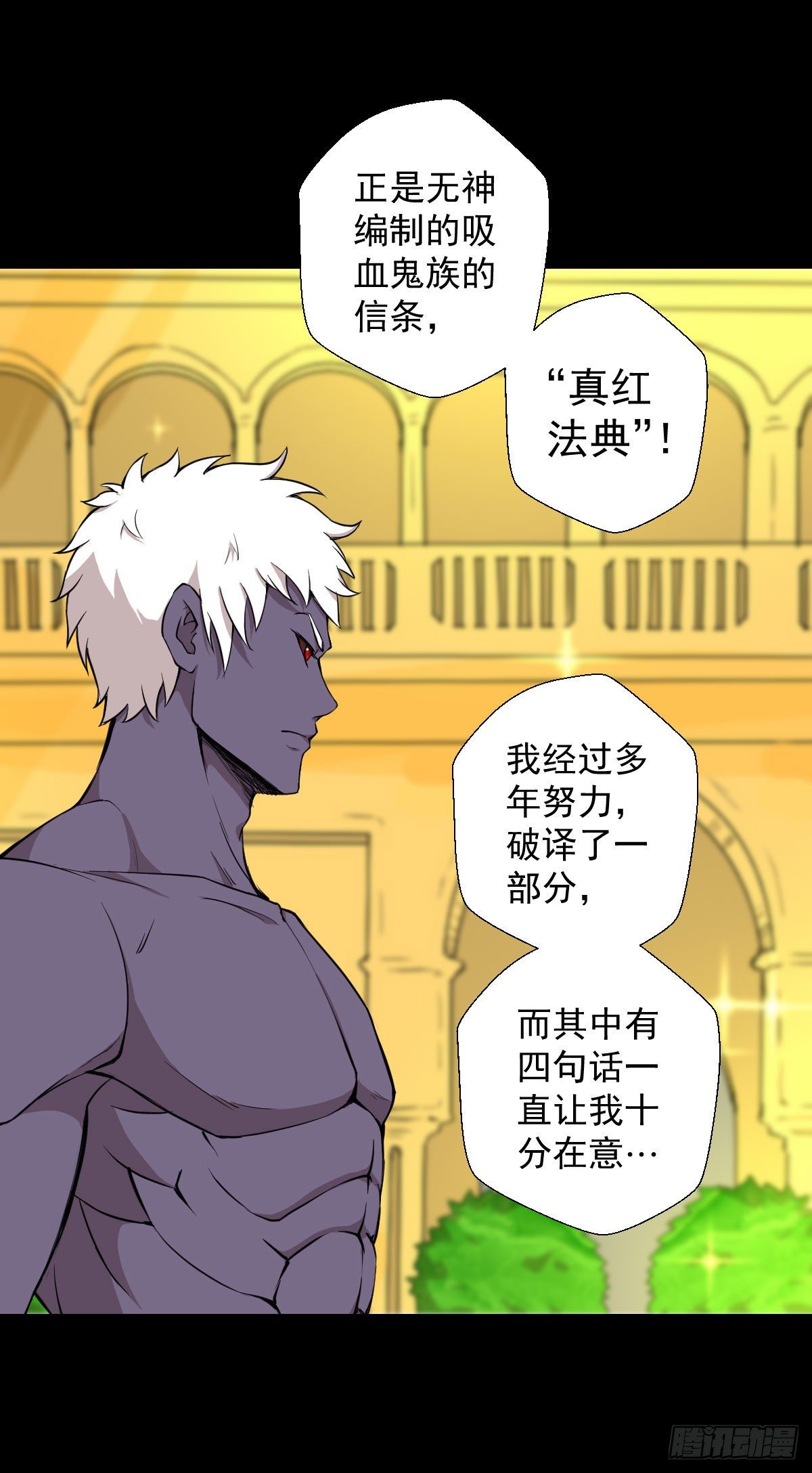 真红法典28