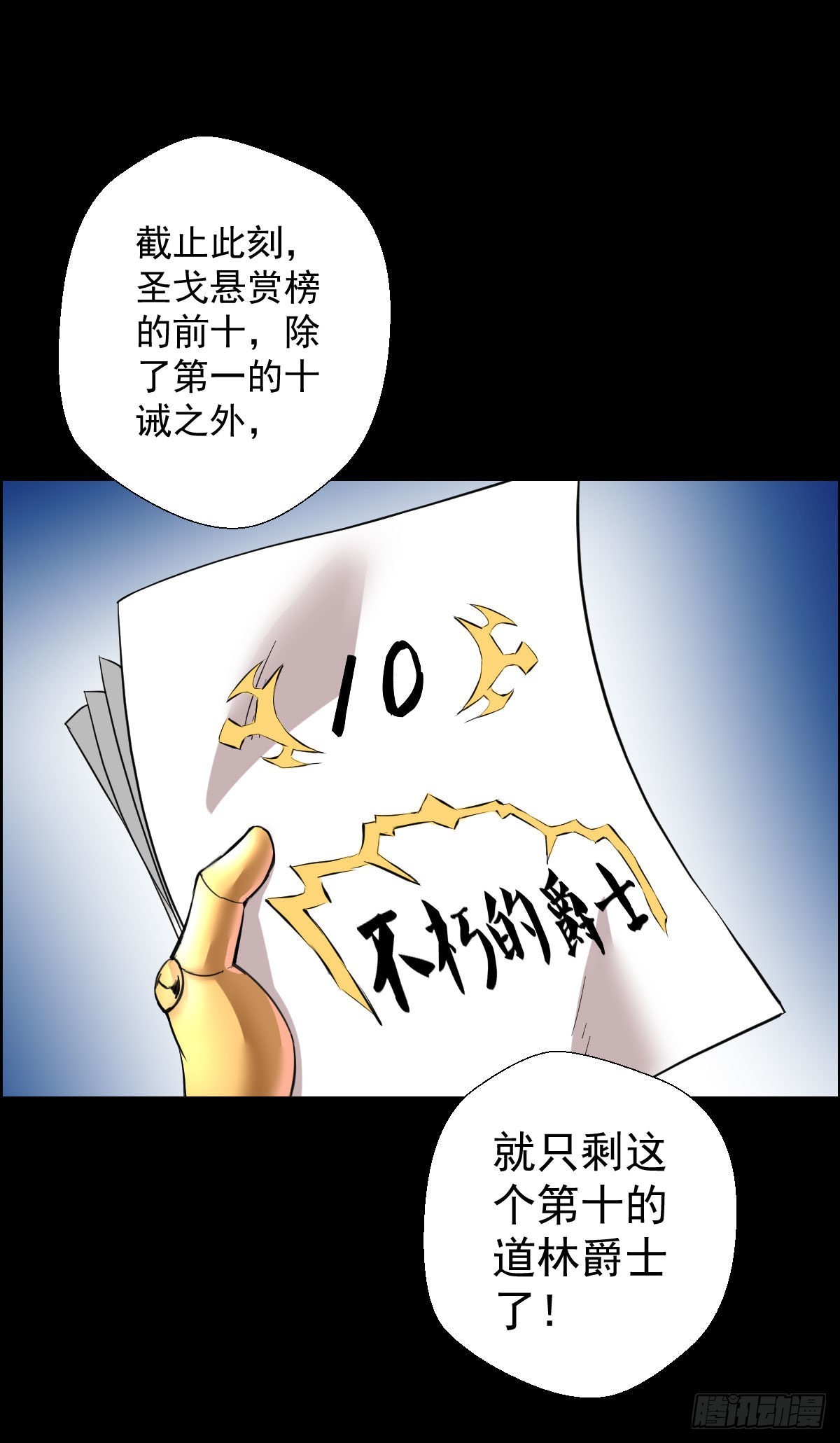 道林与杀戮 二33