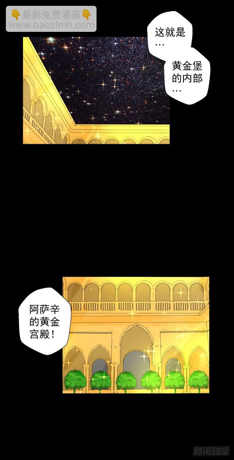 天地门的使者 二24