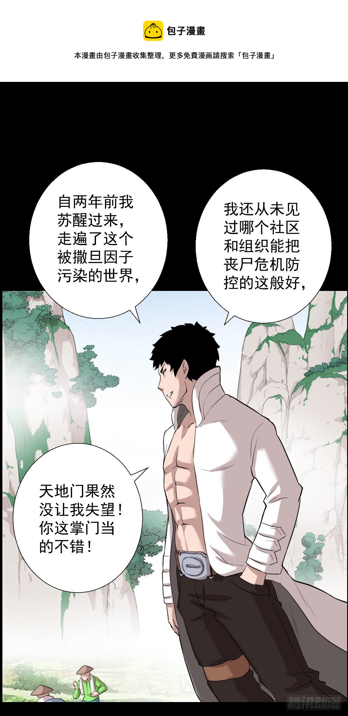 无神的战书12