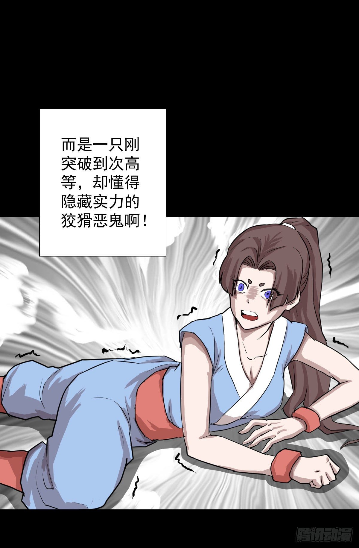 神风秘闻15