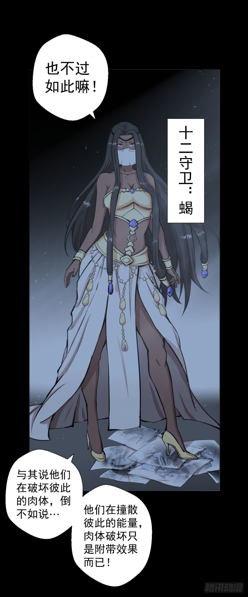 阿萨辛的行动33