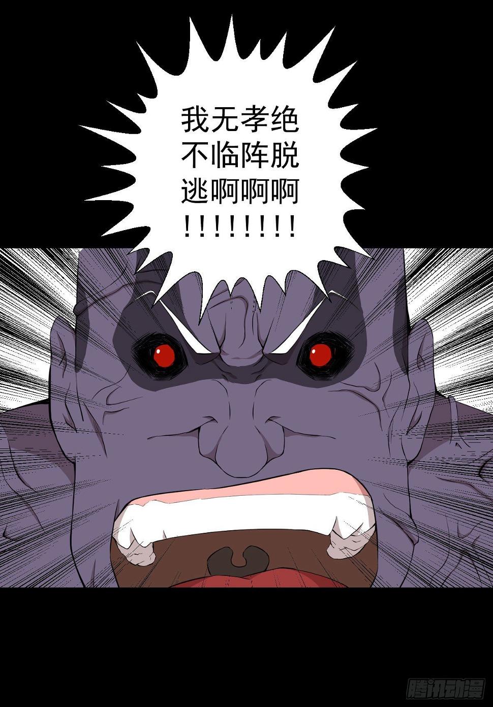 无孝之死3