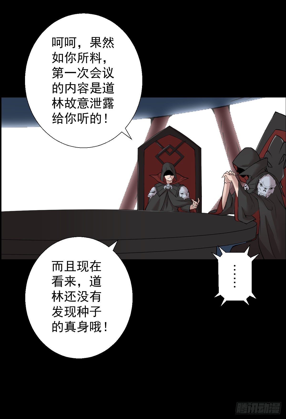 道林的反击22