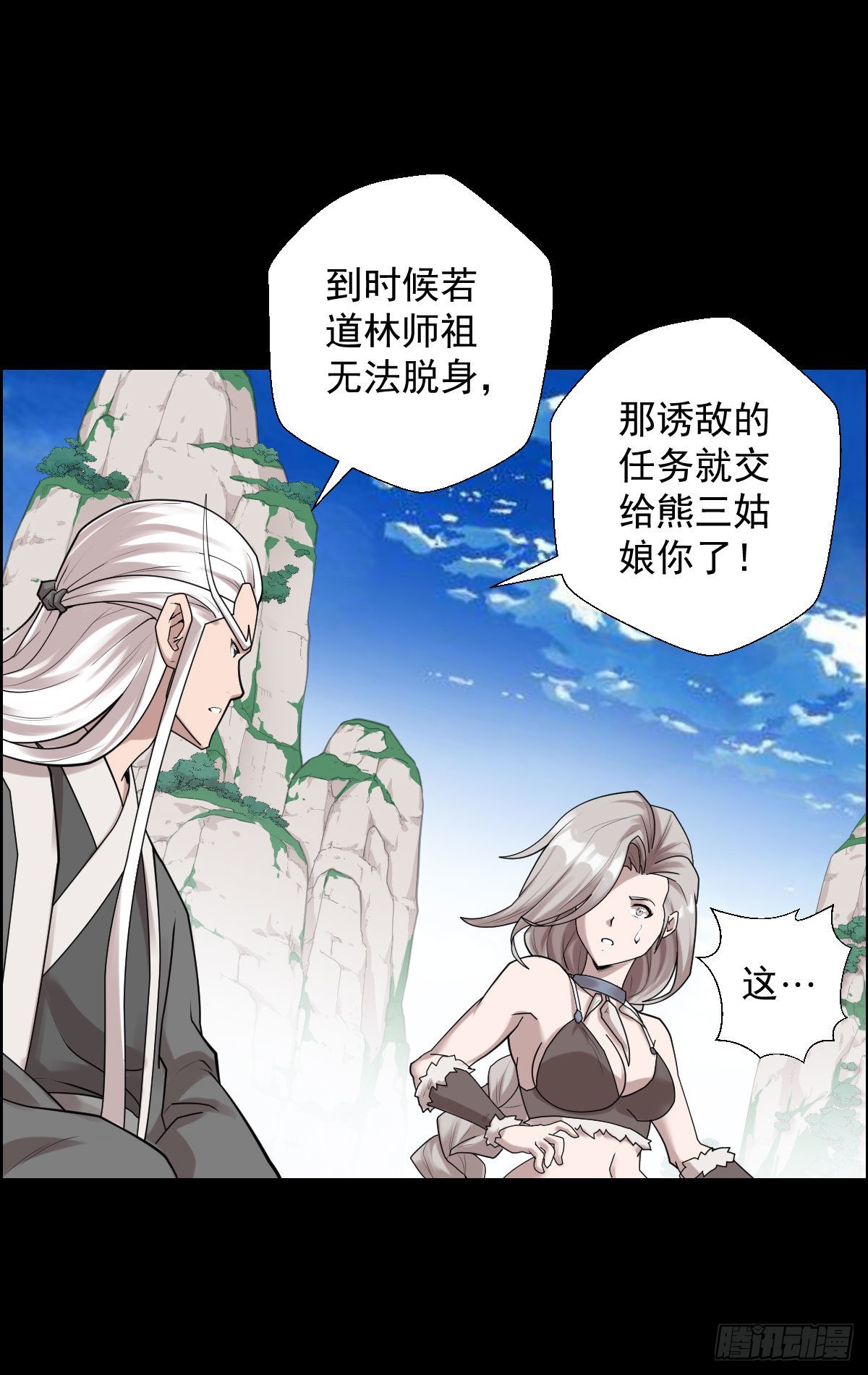 谁是大鱼12