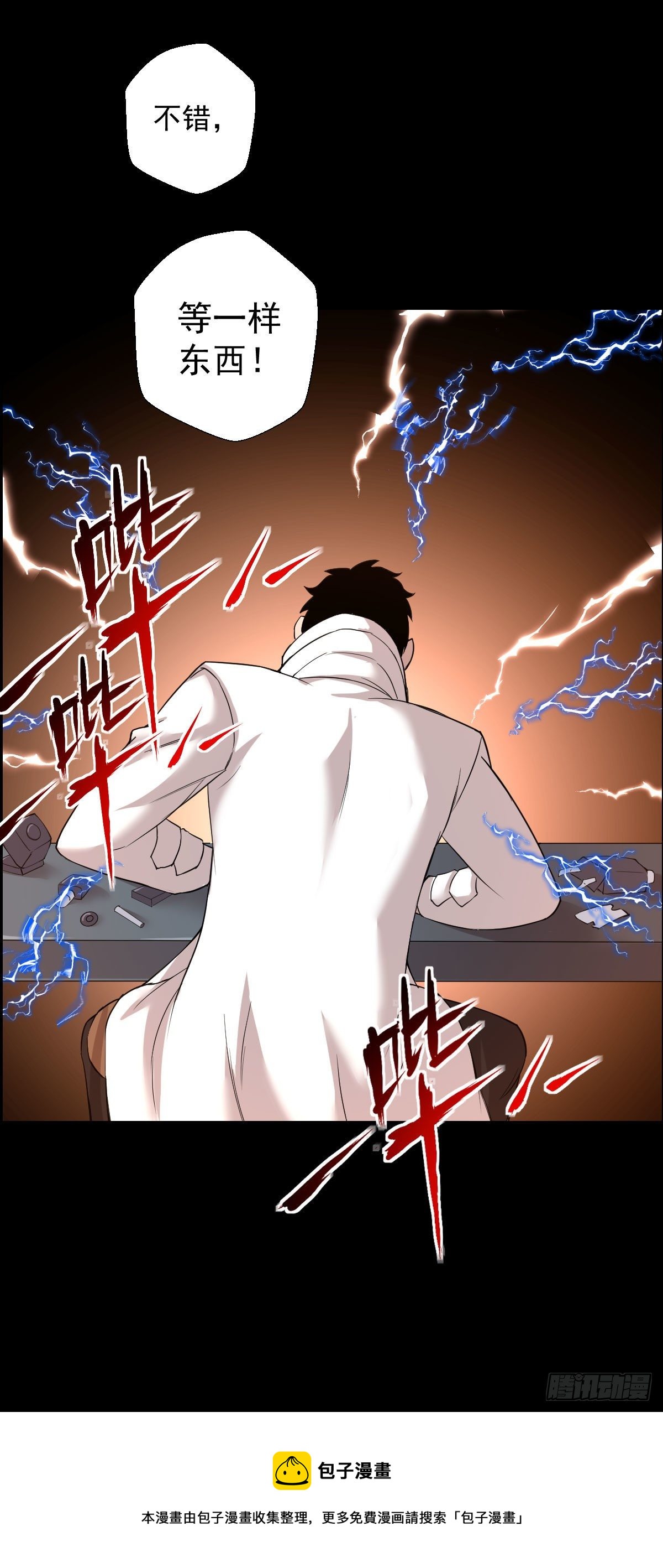 无神的战书 二35