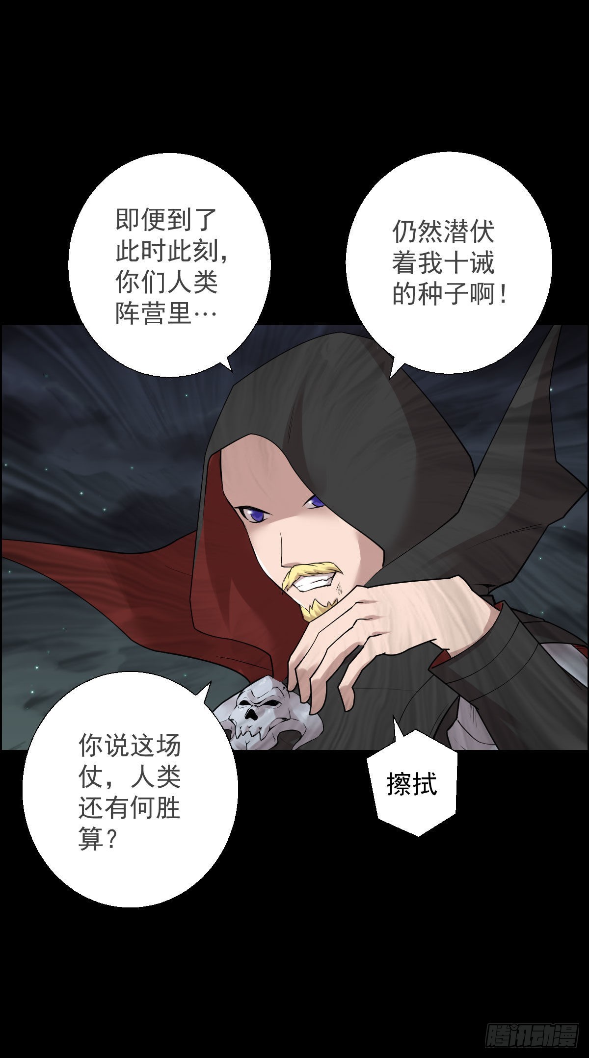 谁埋伏了谁29