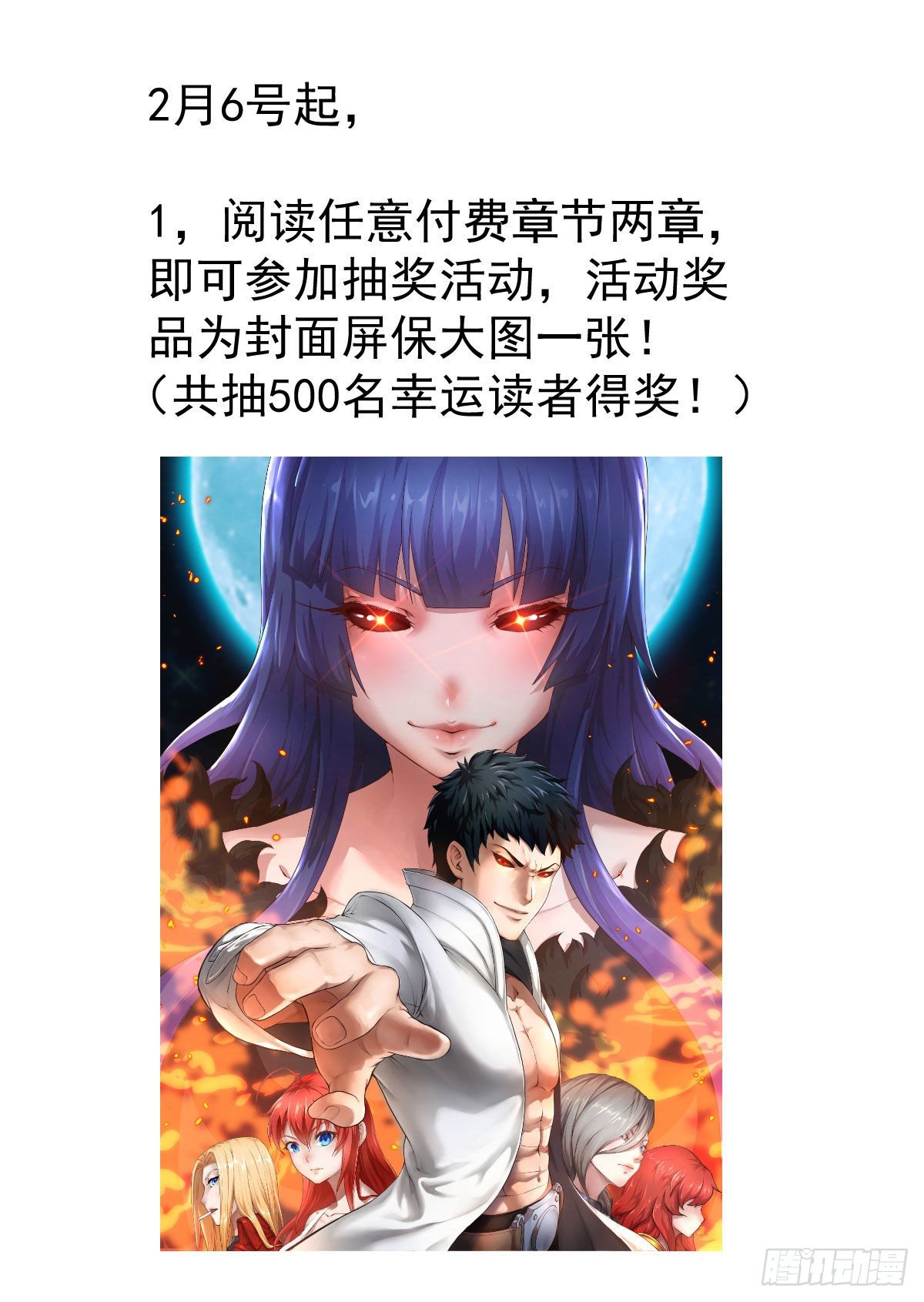 付费公告9