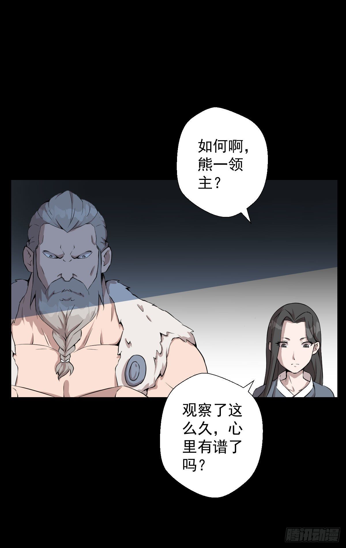 血腥味的挑战 二21