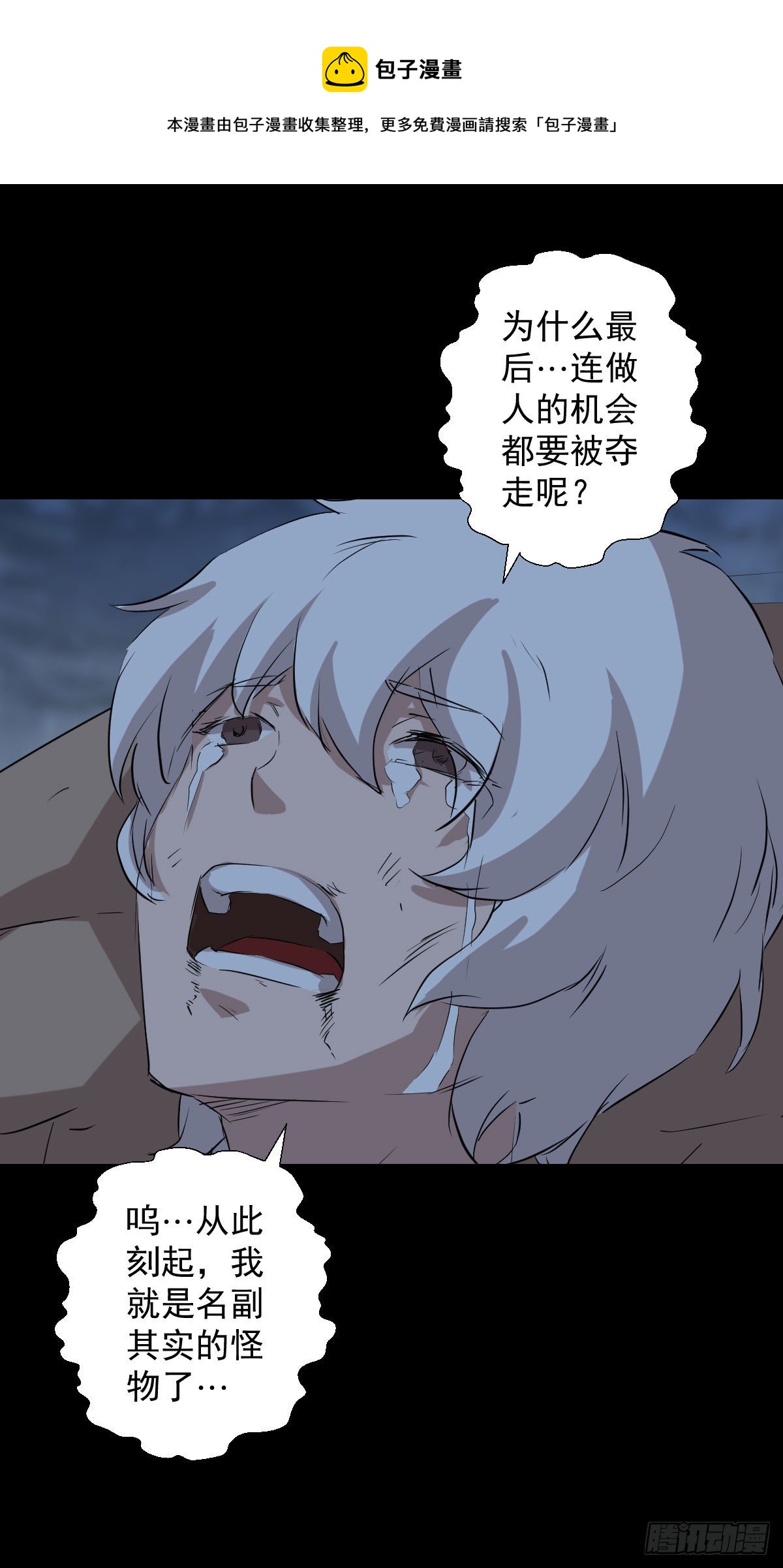 神风秘闻 二24