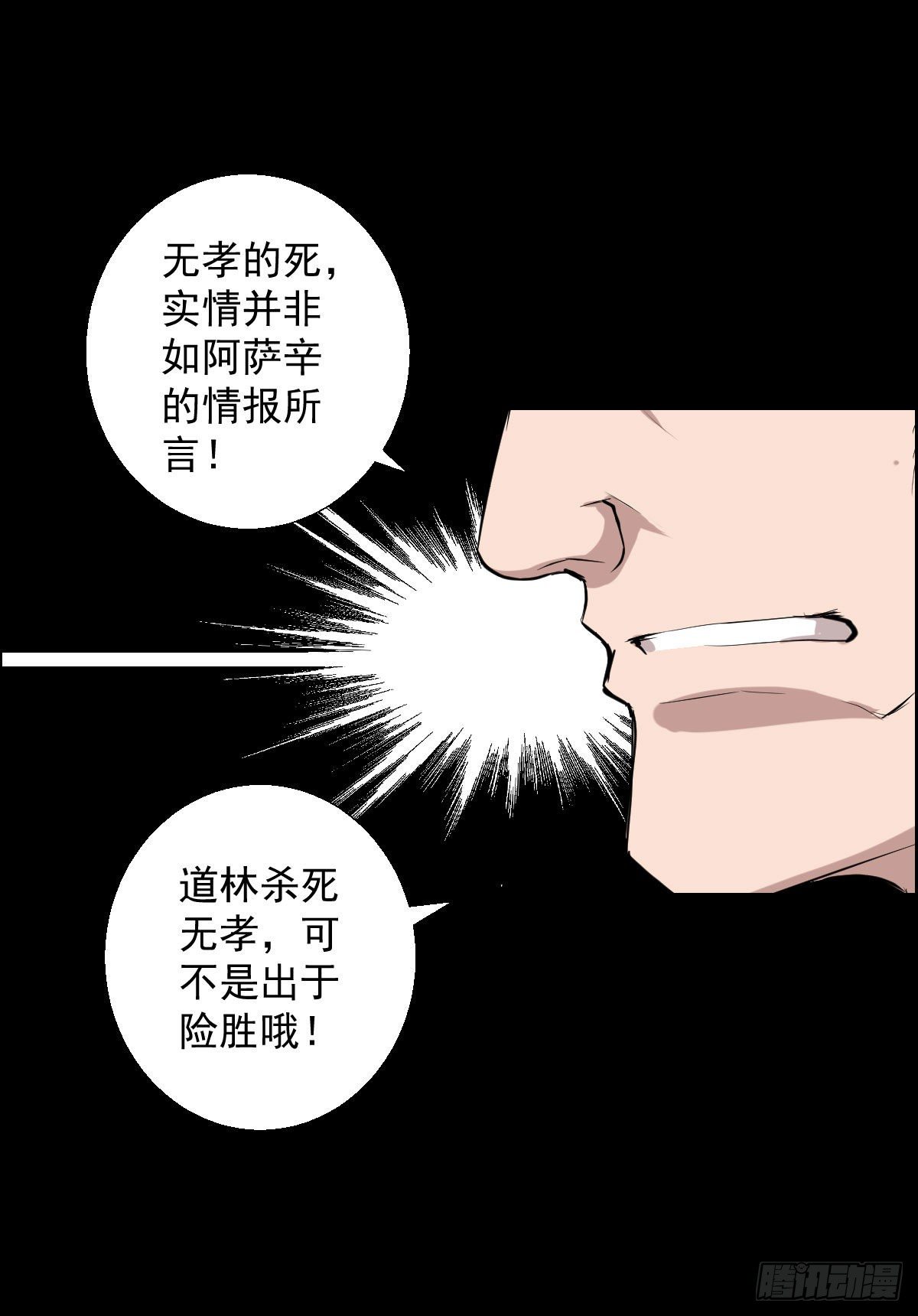 作战会议15
