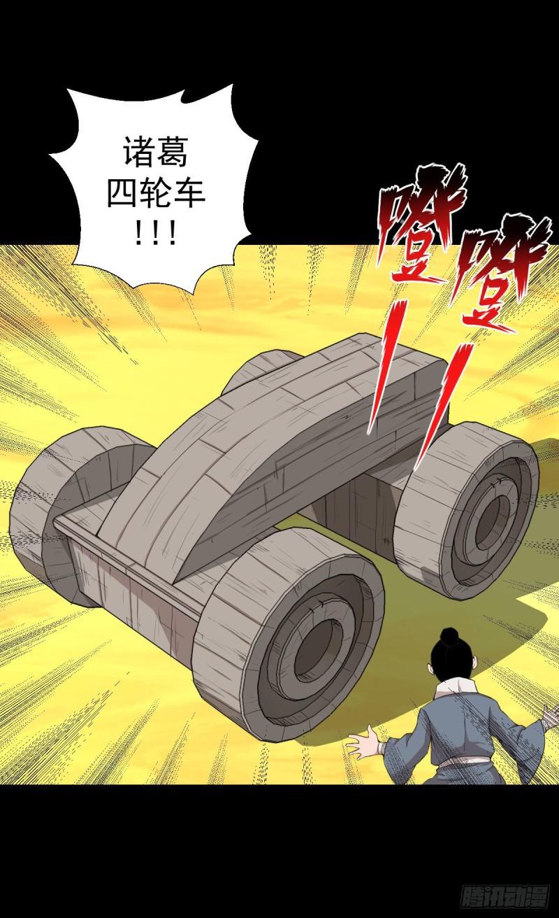 天地门的使者 二3