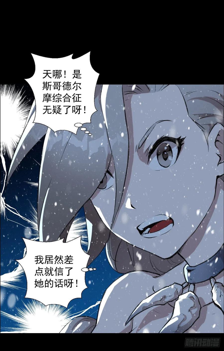 雪国尾声44