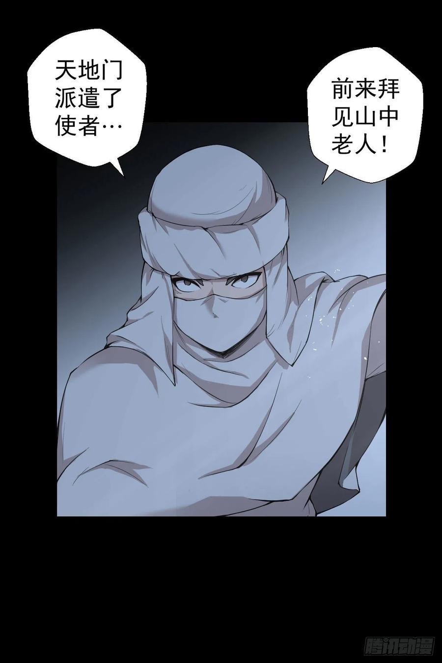 天地门的使者2