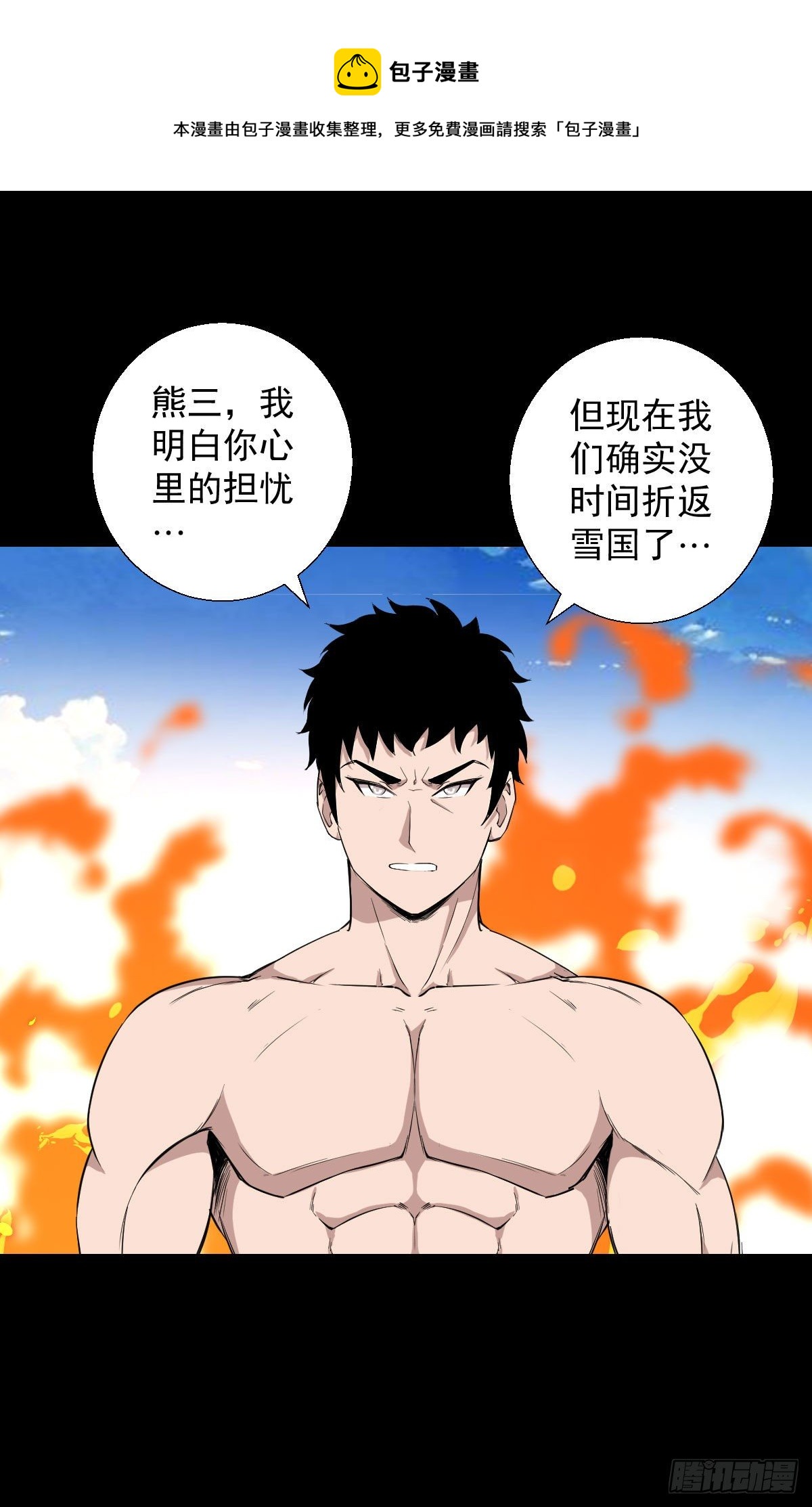 熊三的担忧16
