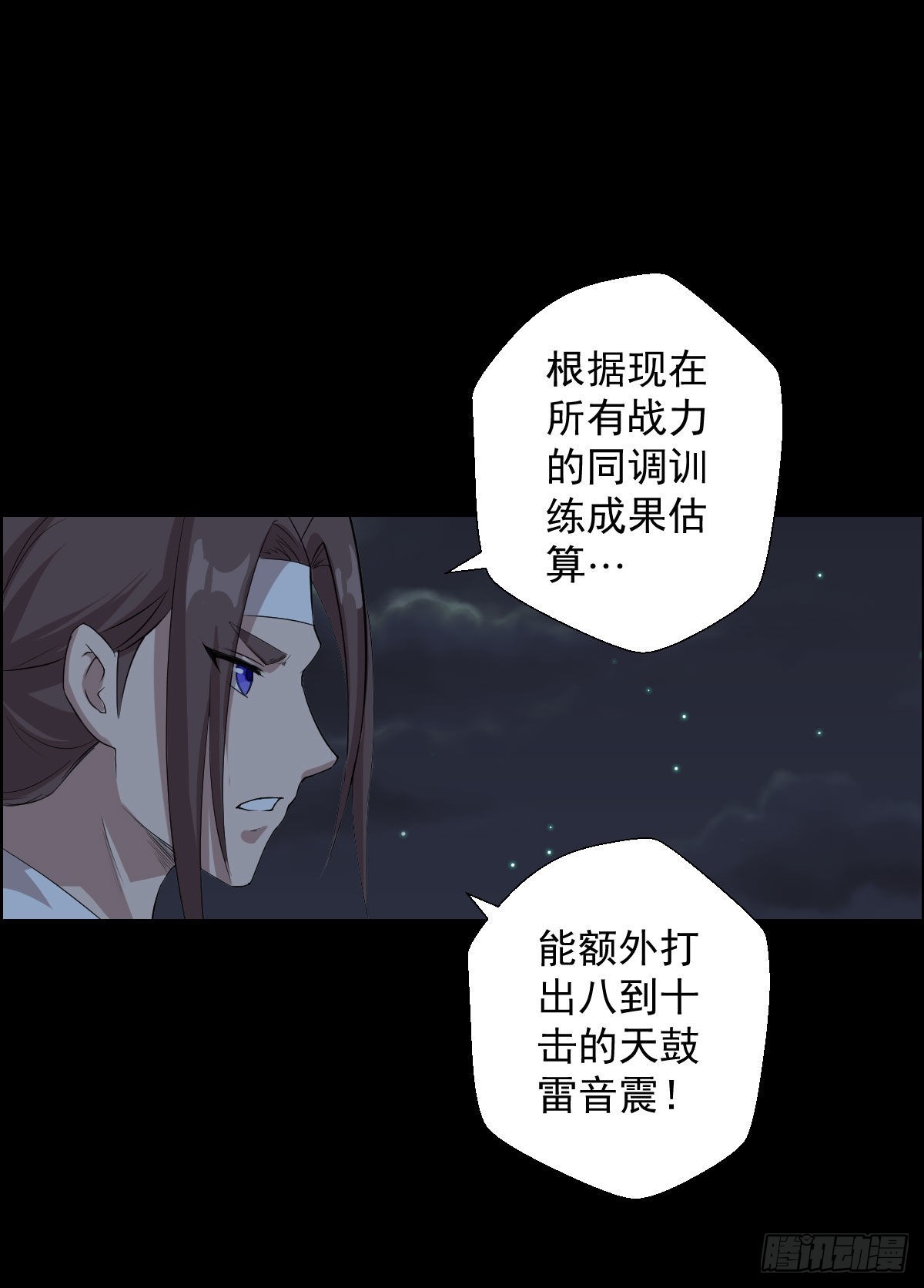 天鼓雷音震16