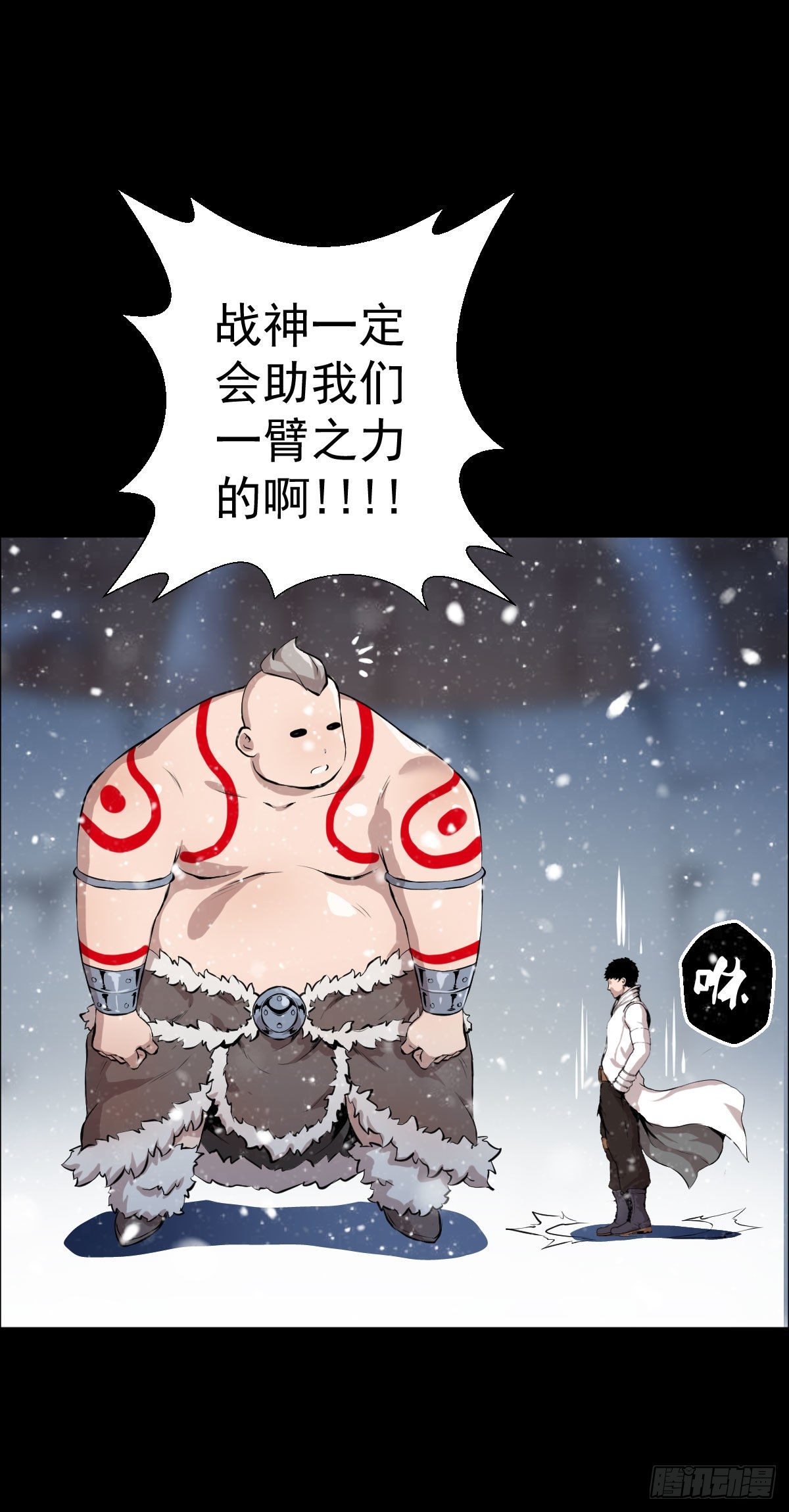 战神传说41