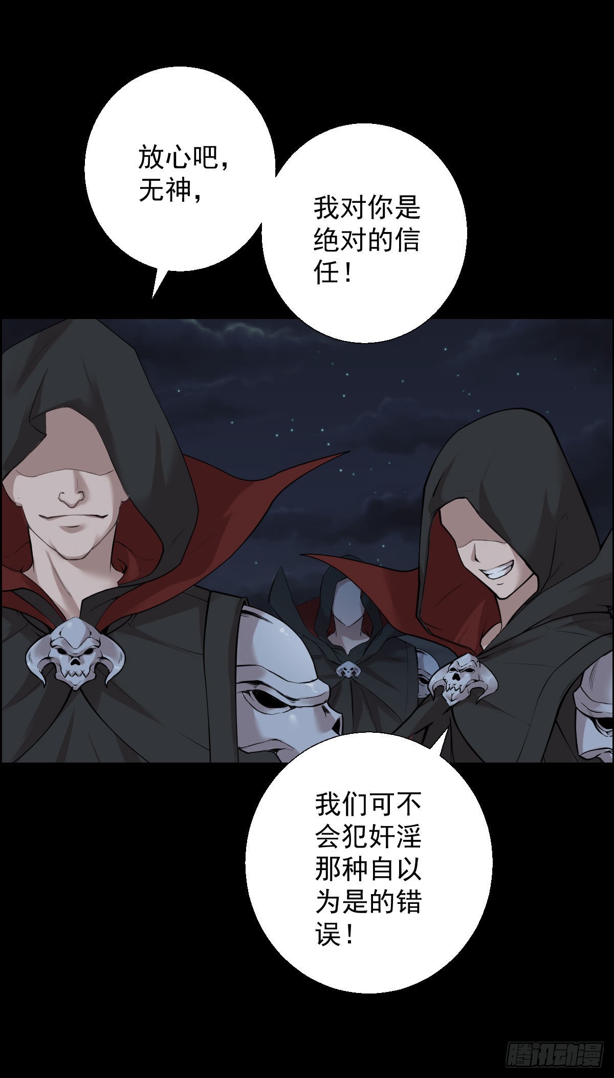 无神的行动23