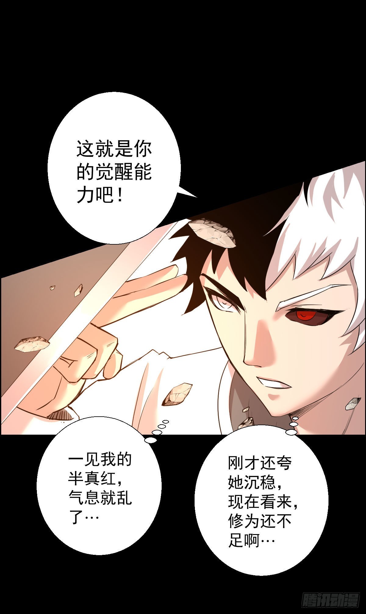 雅瑟的挑战 二21