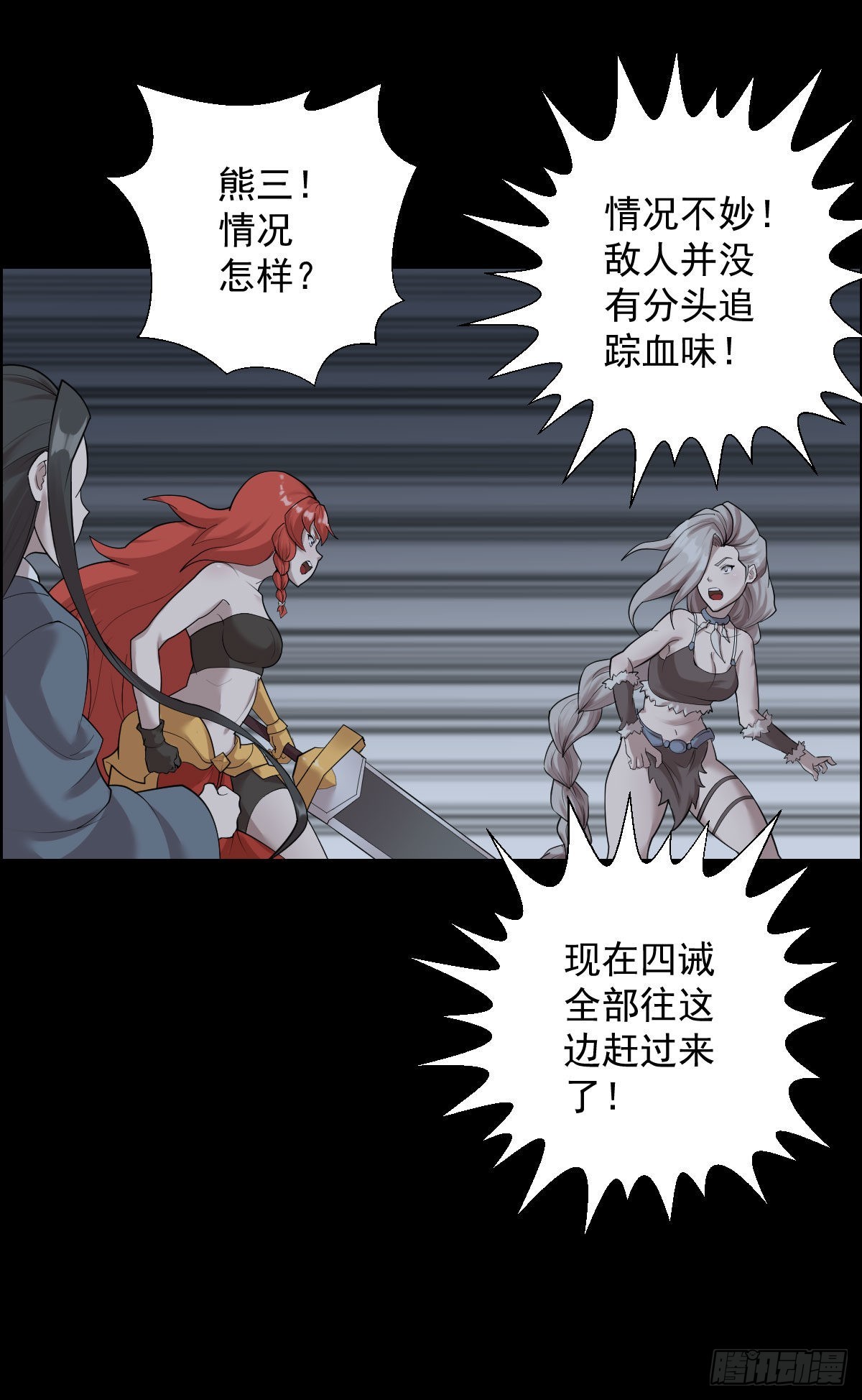 准备团战27