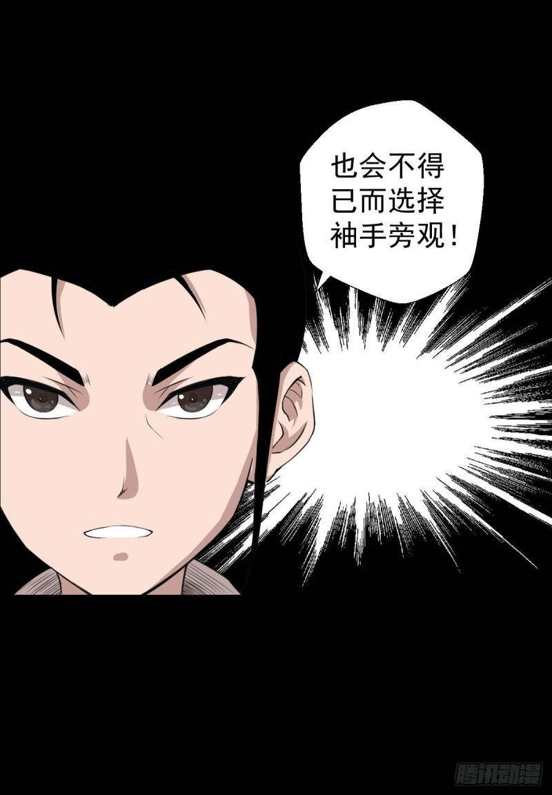 天地门的使者 二34