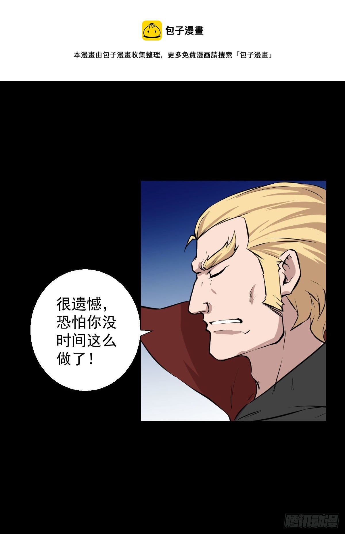 作战会议12
