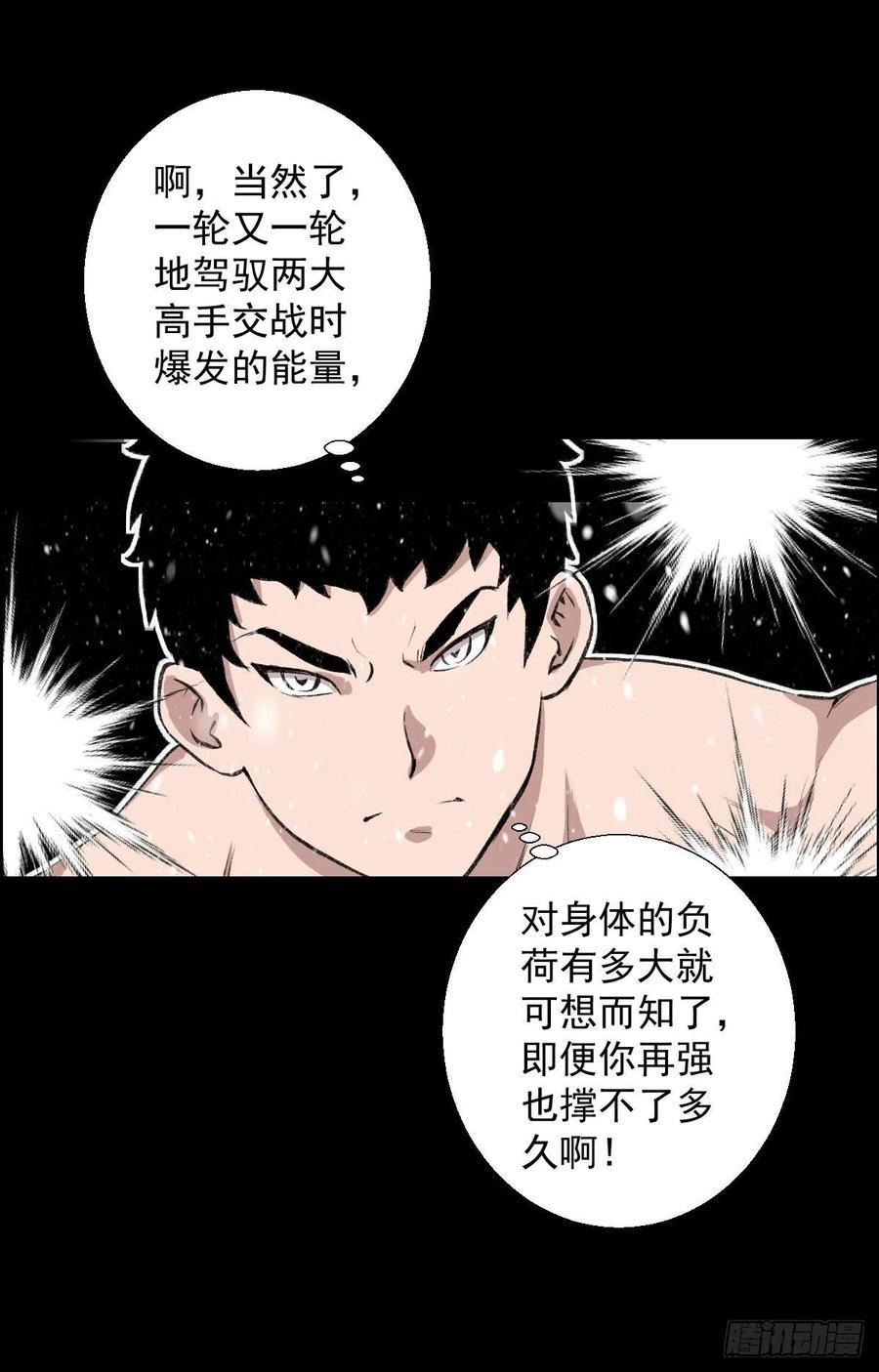 釜底抽薪16