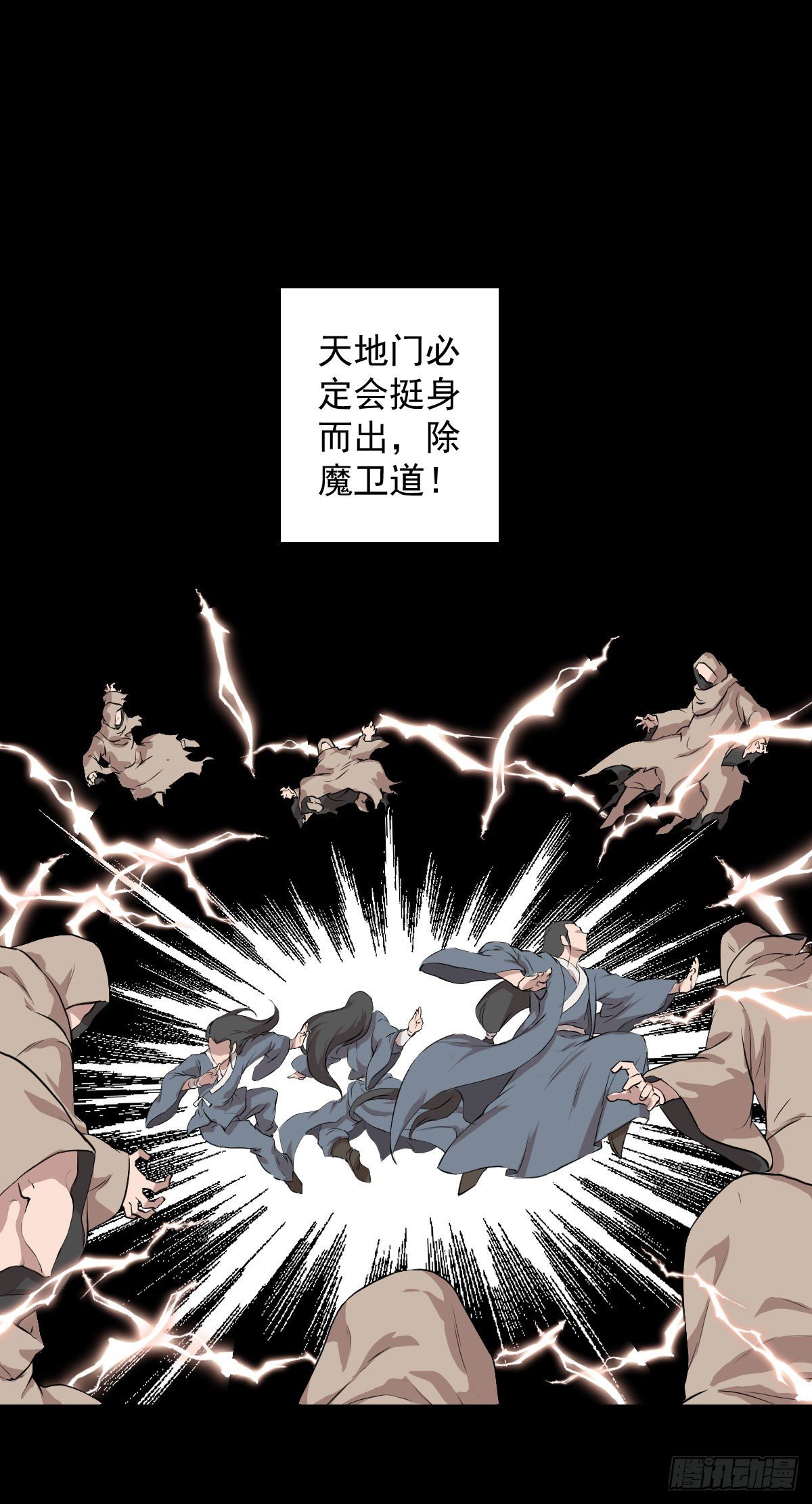 天地门4