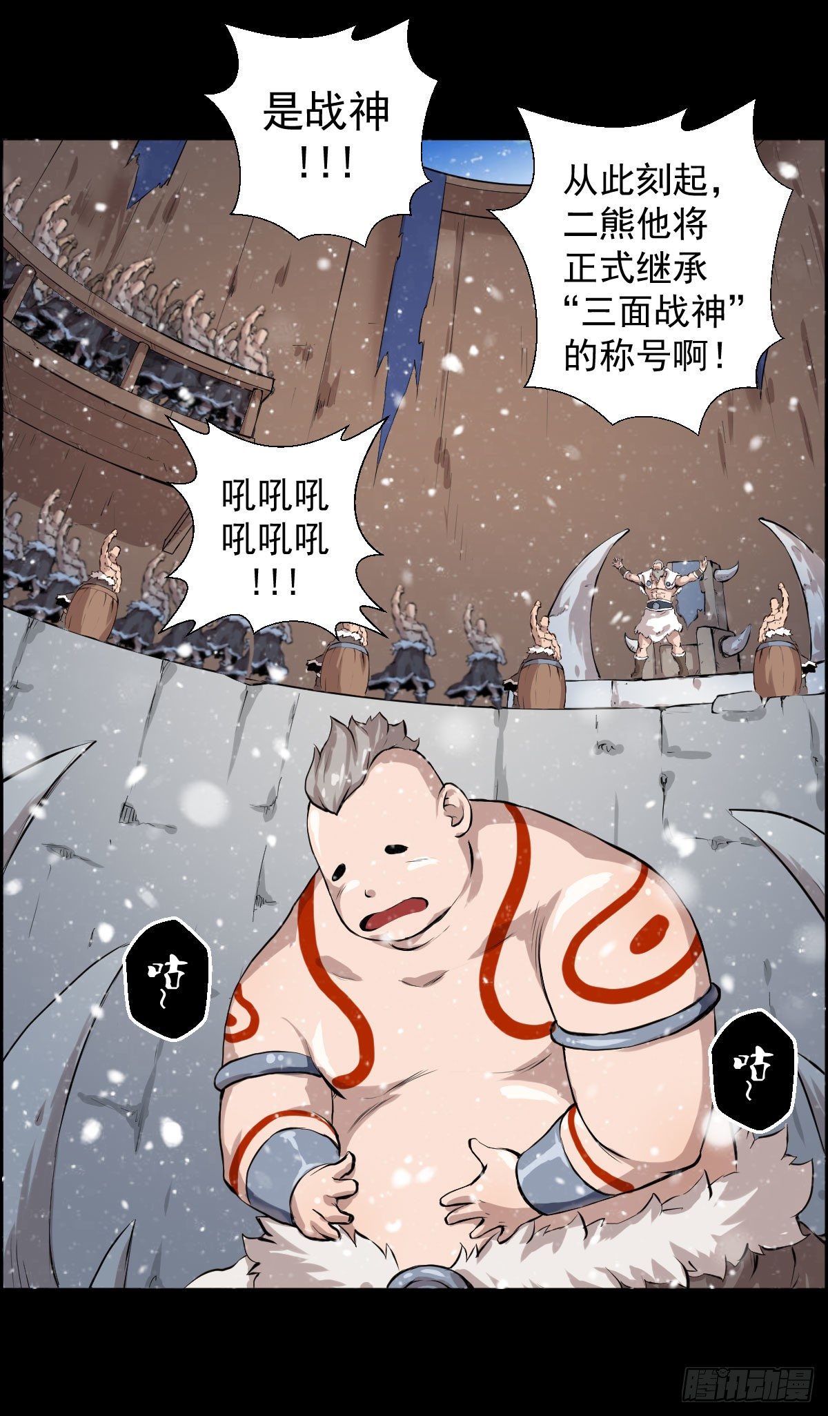 战神传说31