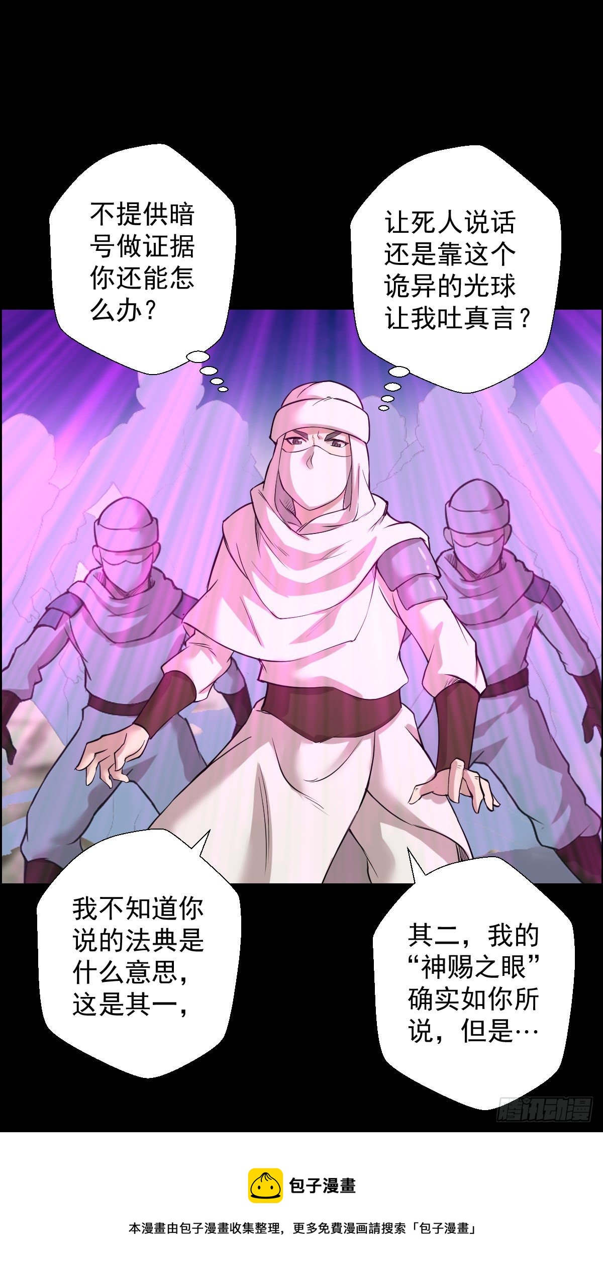 道林的反击8