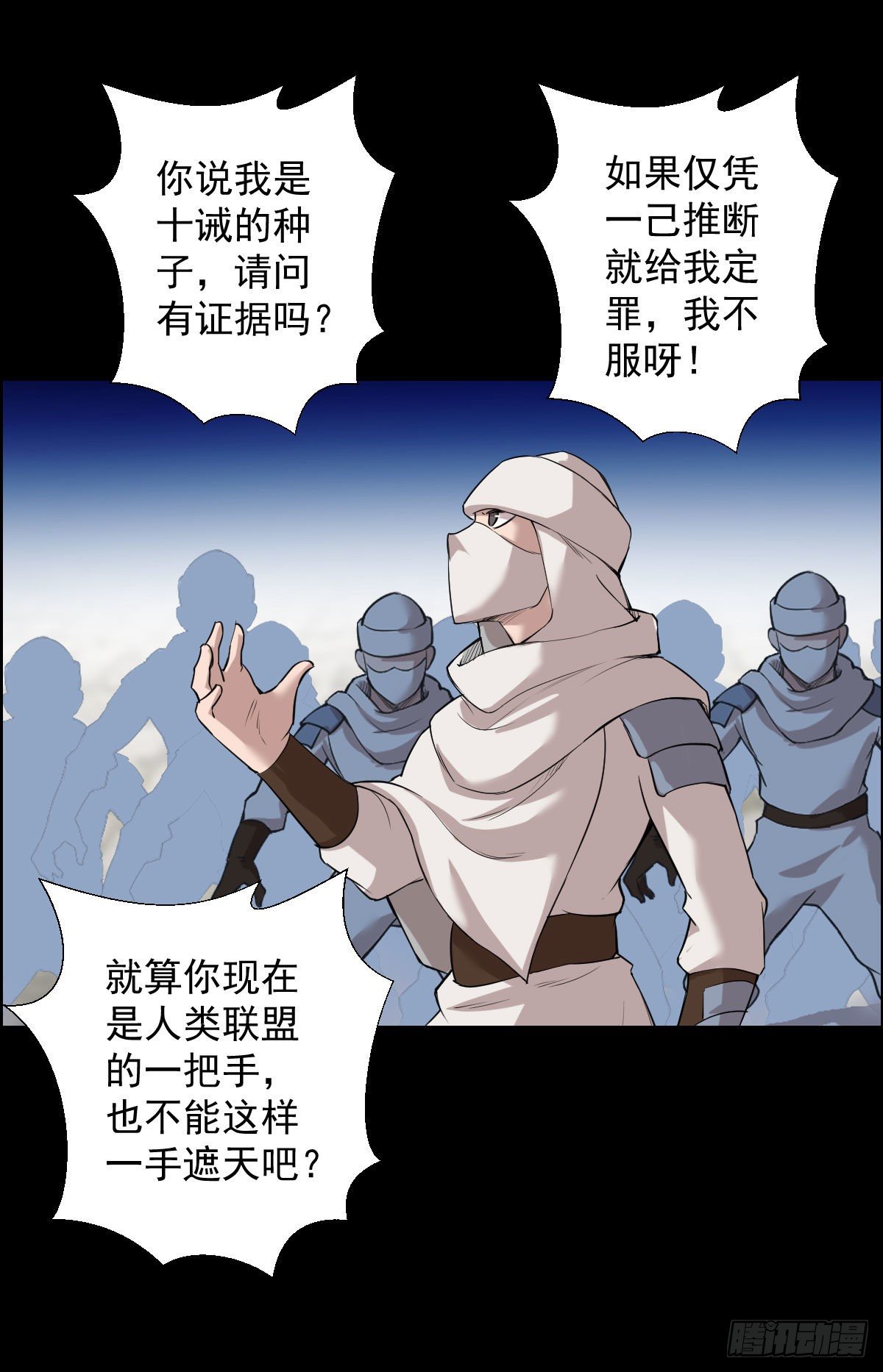 十诫的种子26