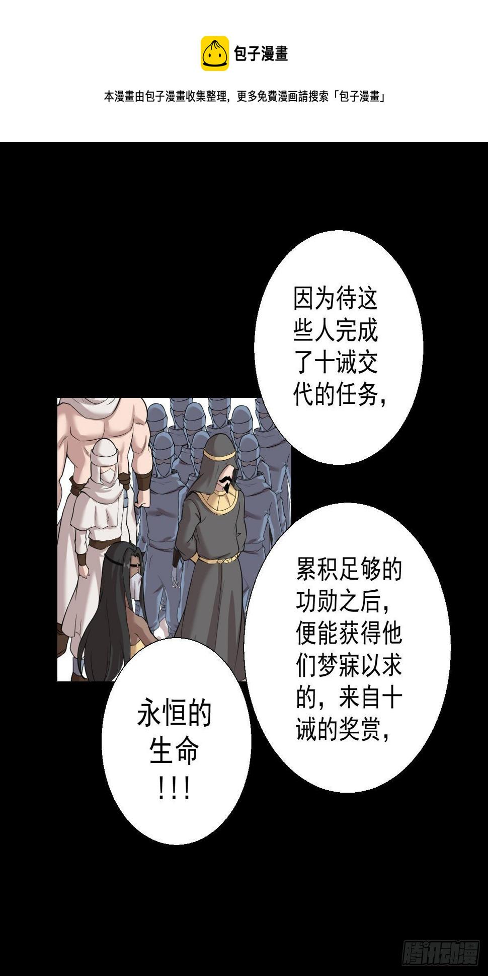 十诫的种子16