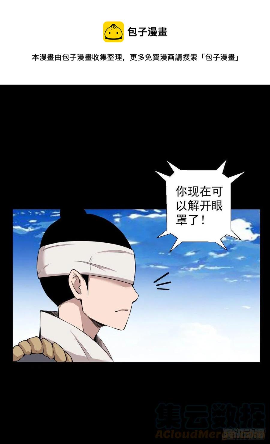 天地门的使者12