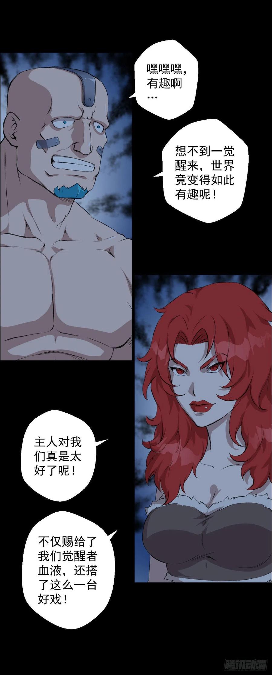 无孝黄雀在后35