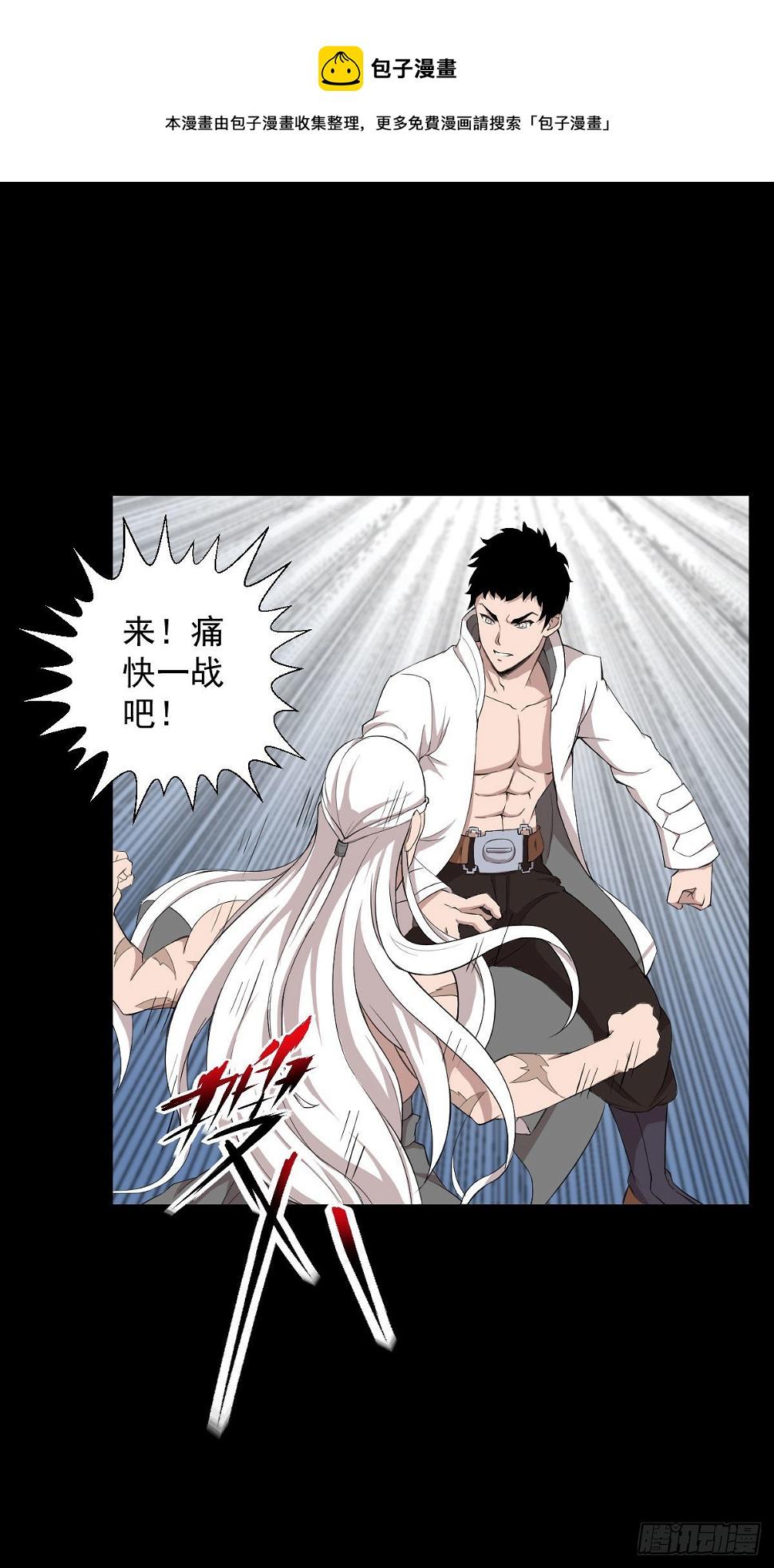 血腥味的挑战 二0