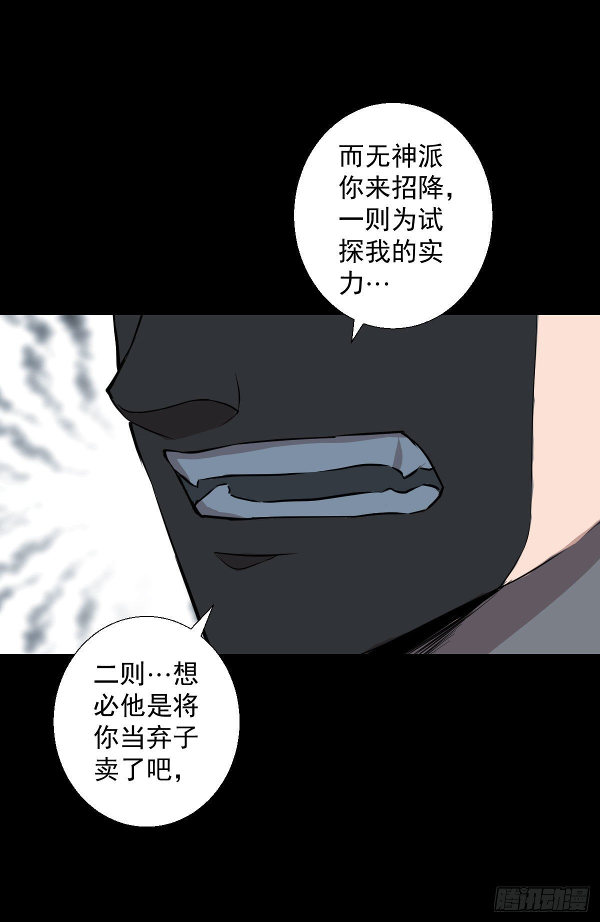 道林的实力22