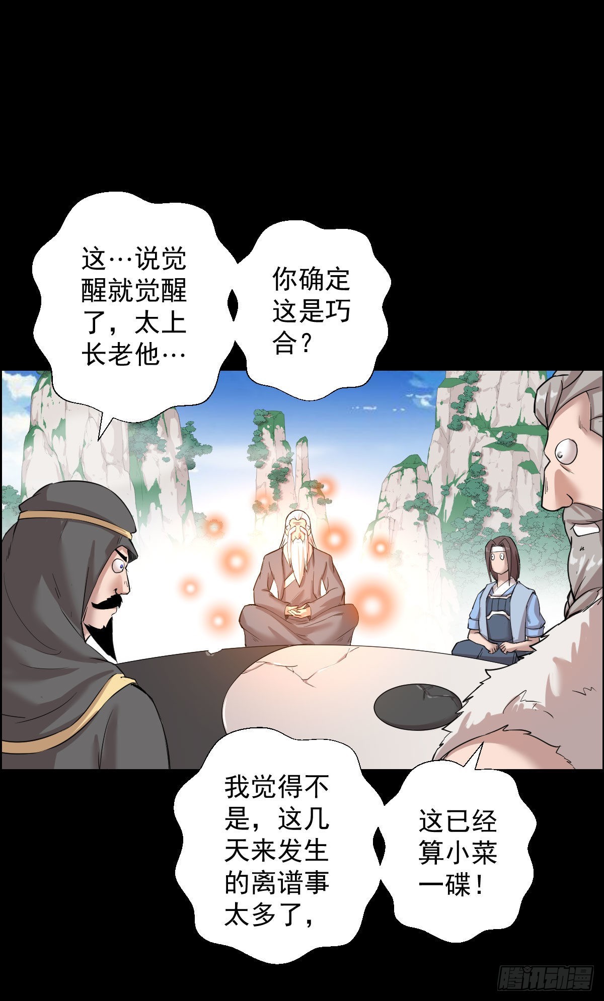 道林与杀戮 二23