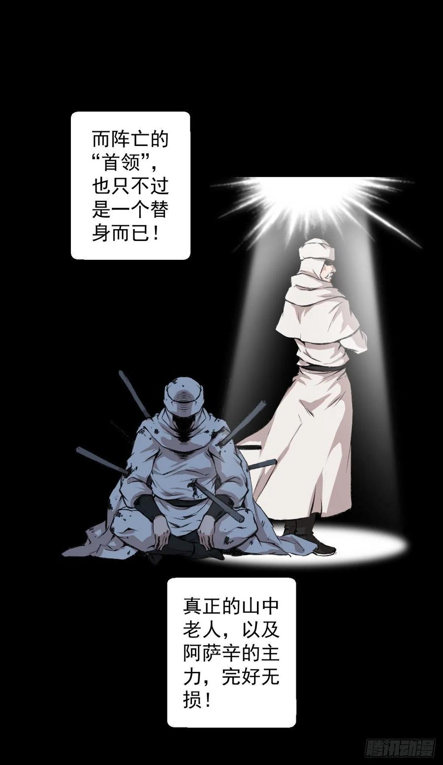 阿萨辛11