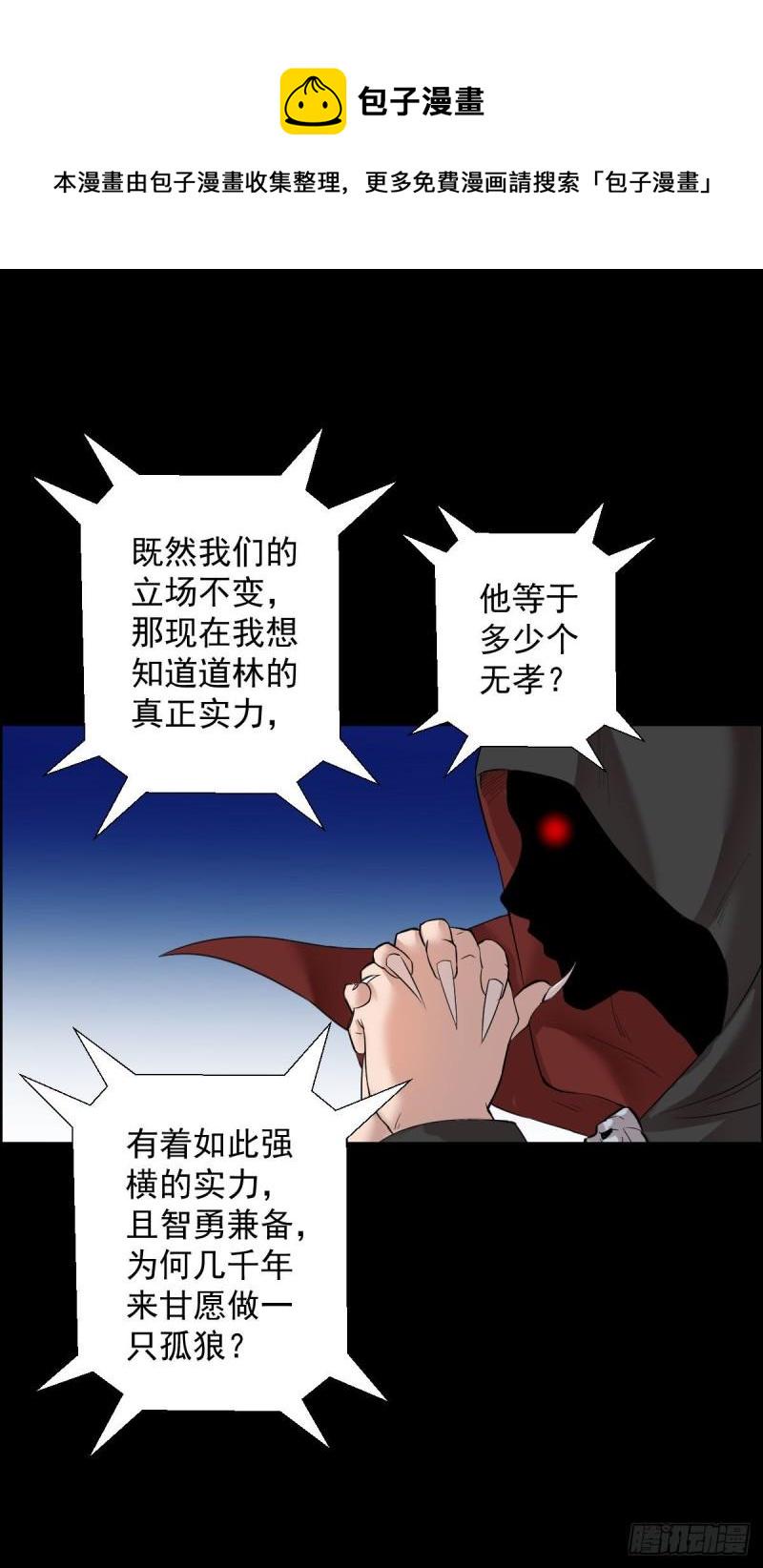 道林与杀戮32