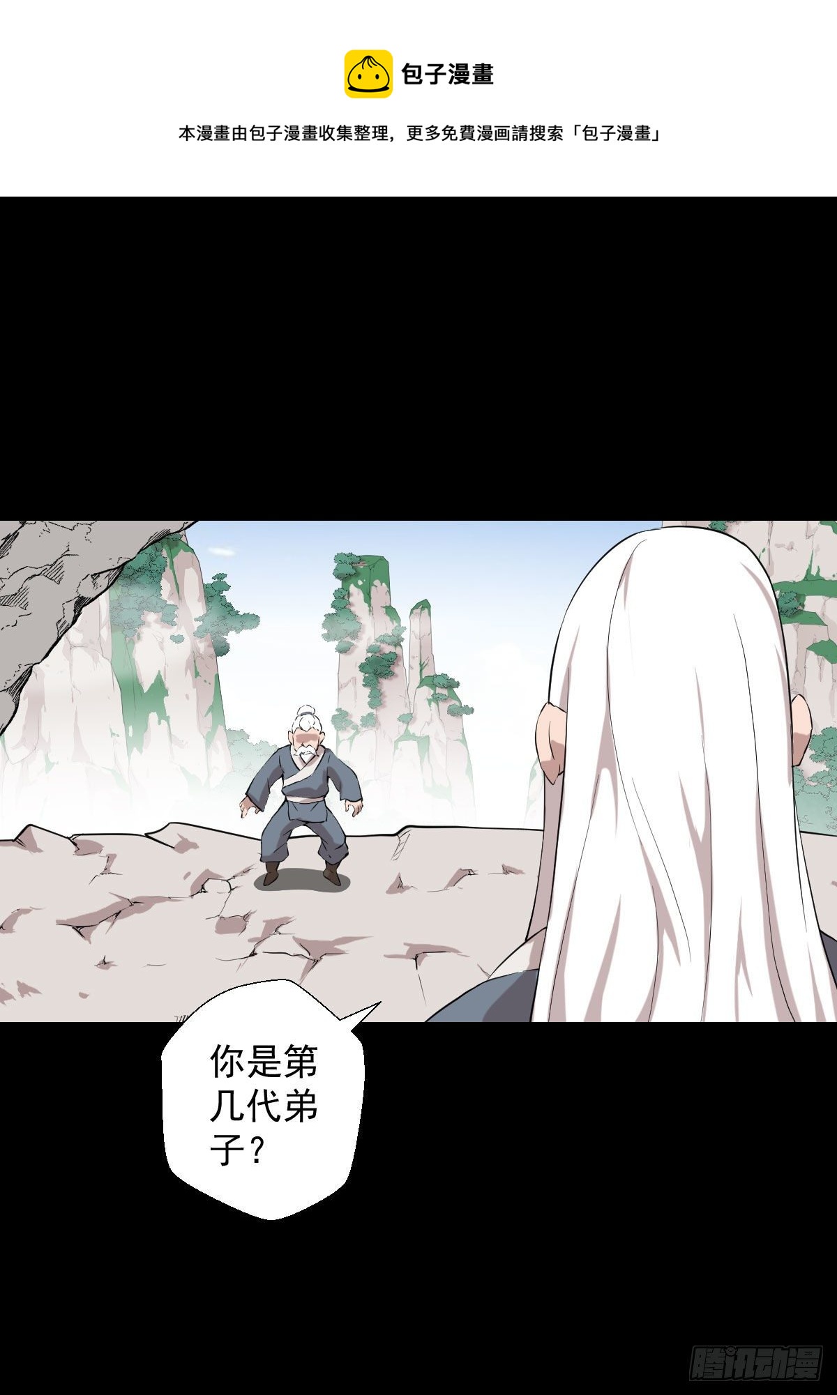 太上长老4