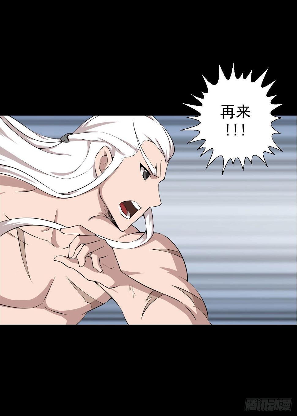 血腥味的挑战 二16