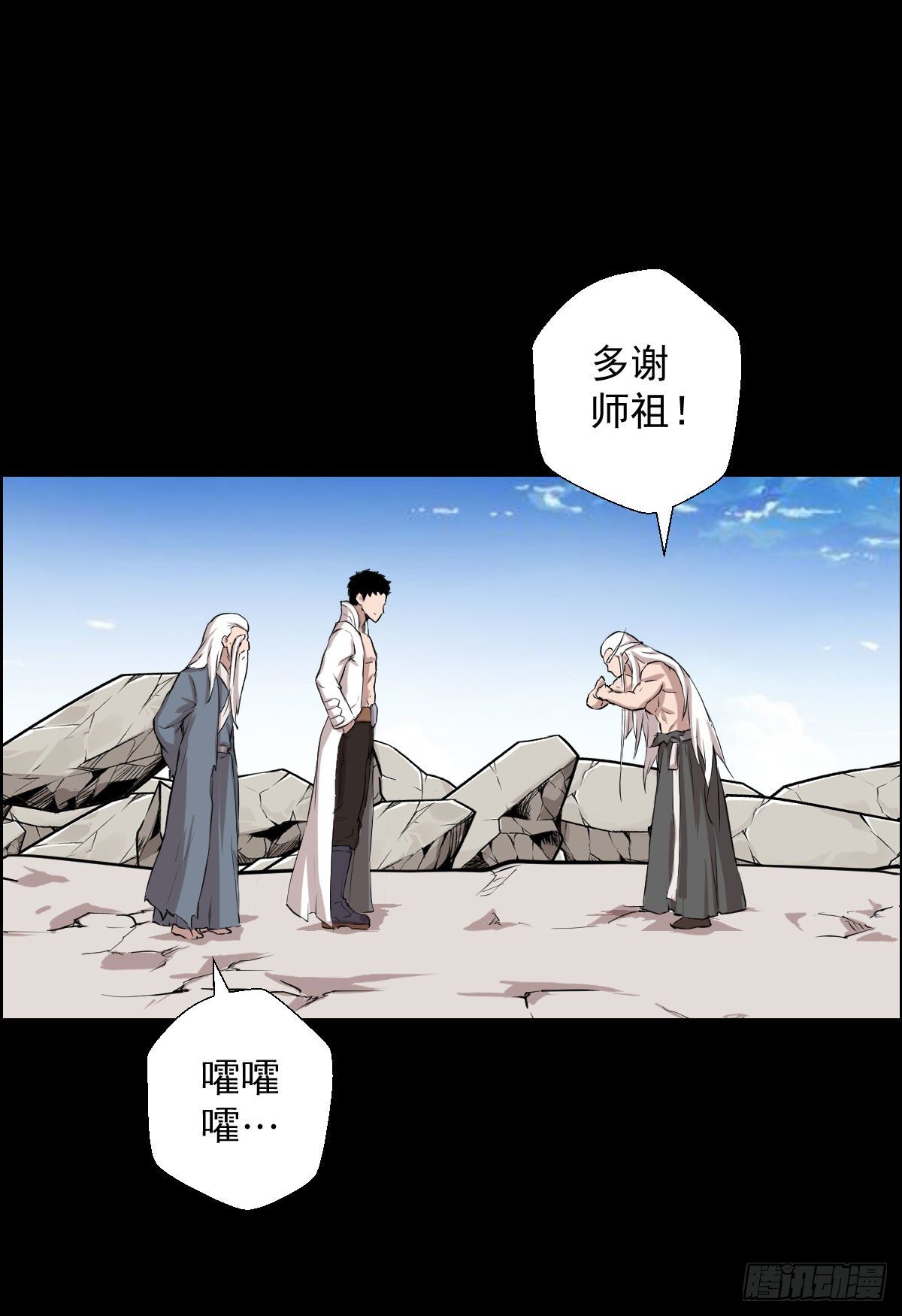 恭迎师祖6