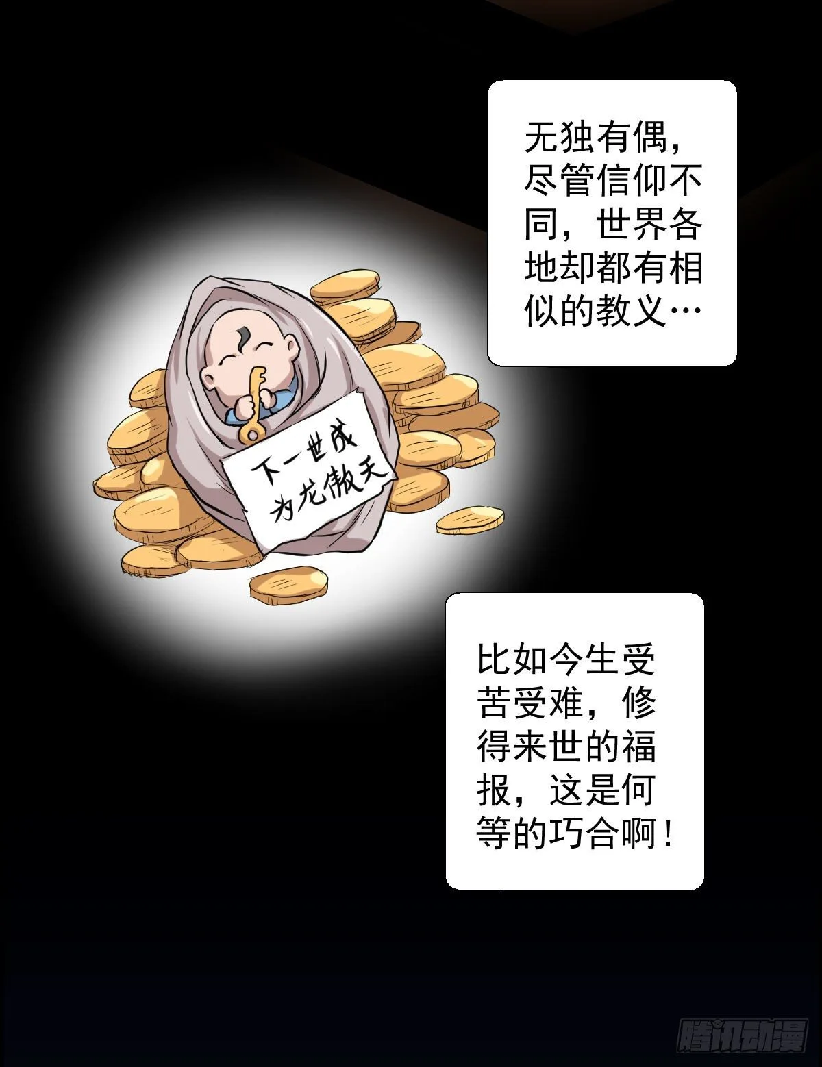 让子弹飞 二9