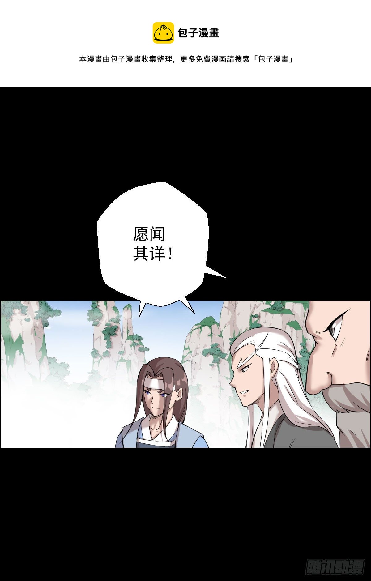 二次作战会议16