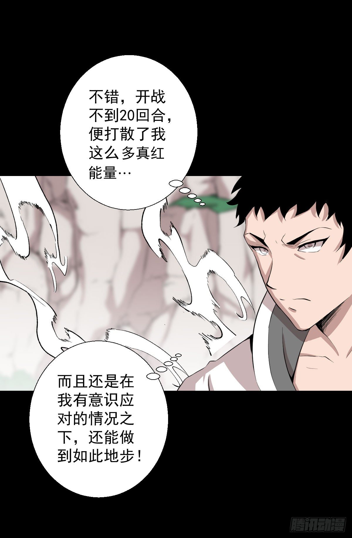 血腥味的挑战 二30