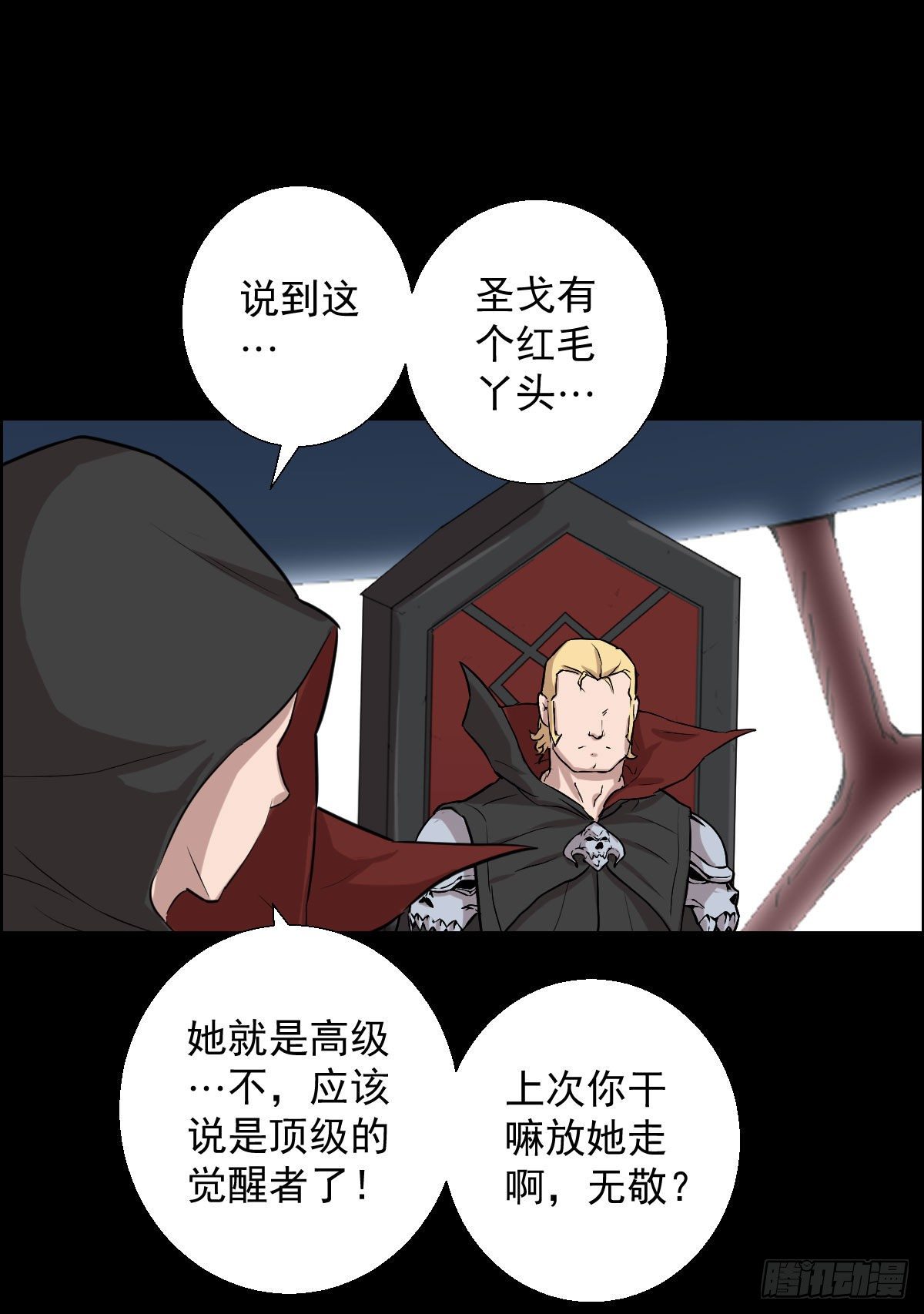 作战会议3