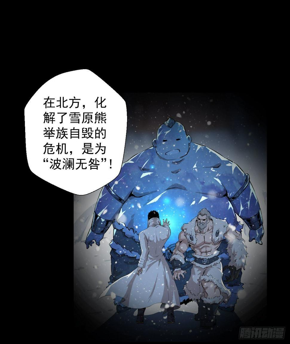 异星天降11