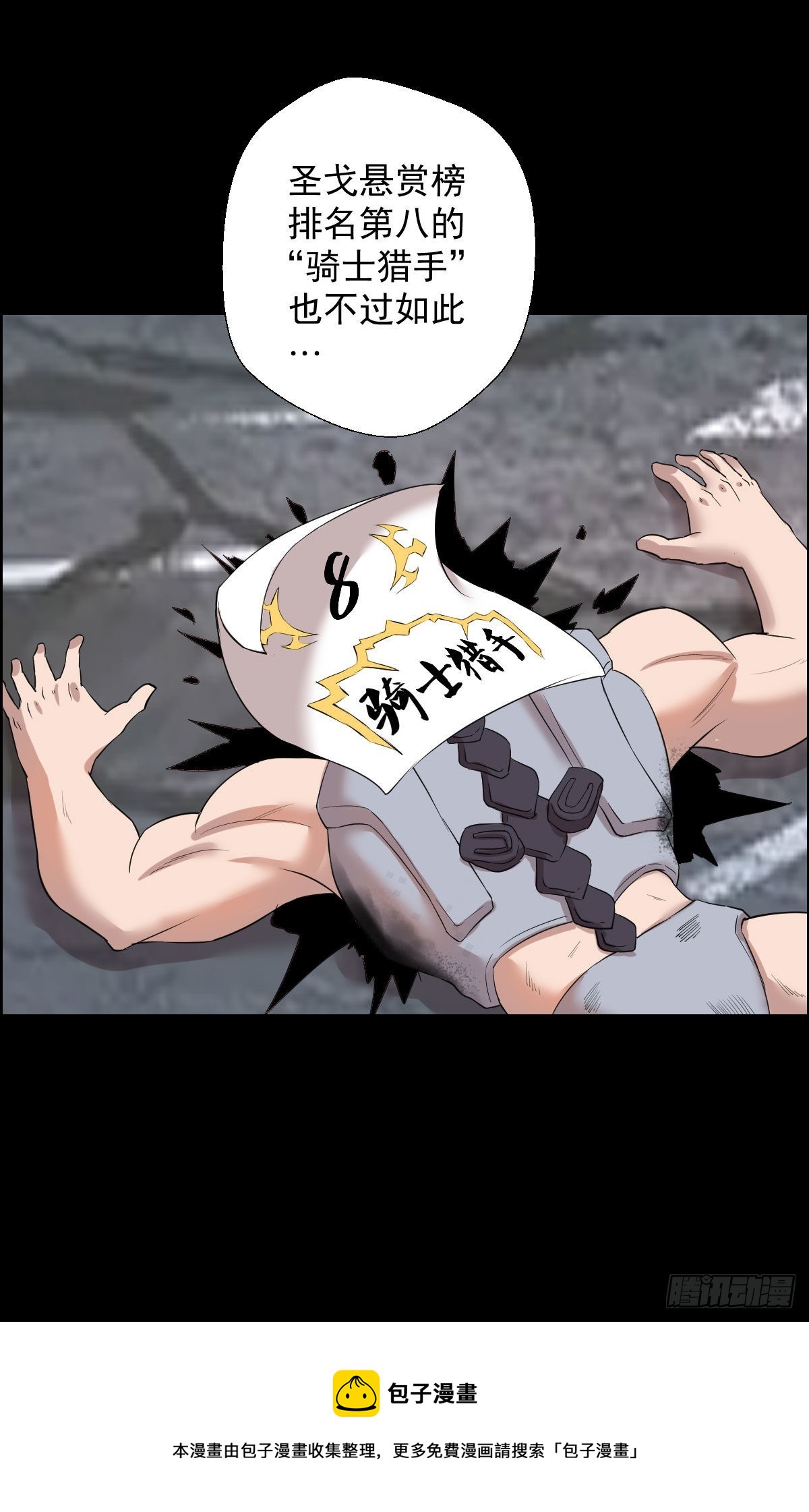 道林与杀戮 二30
