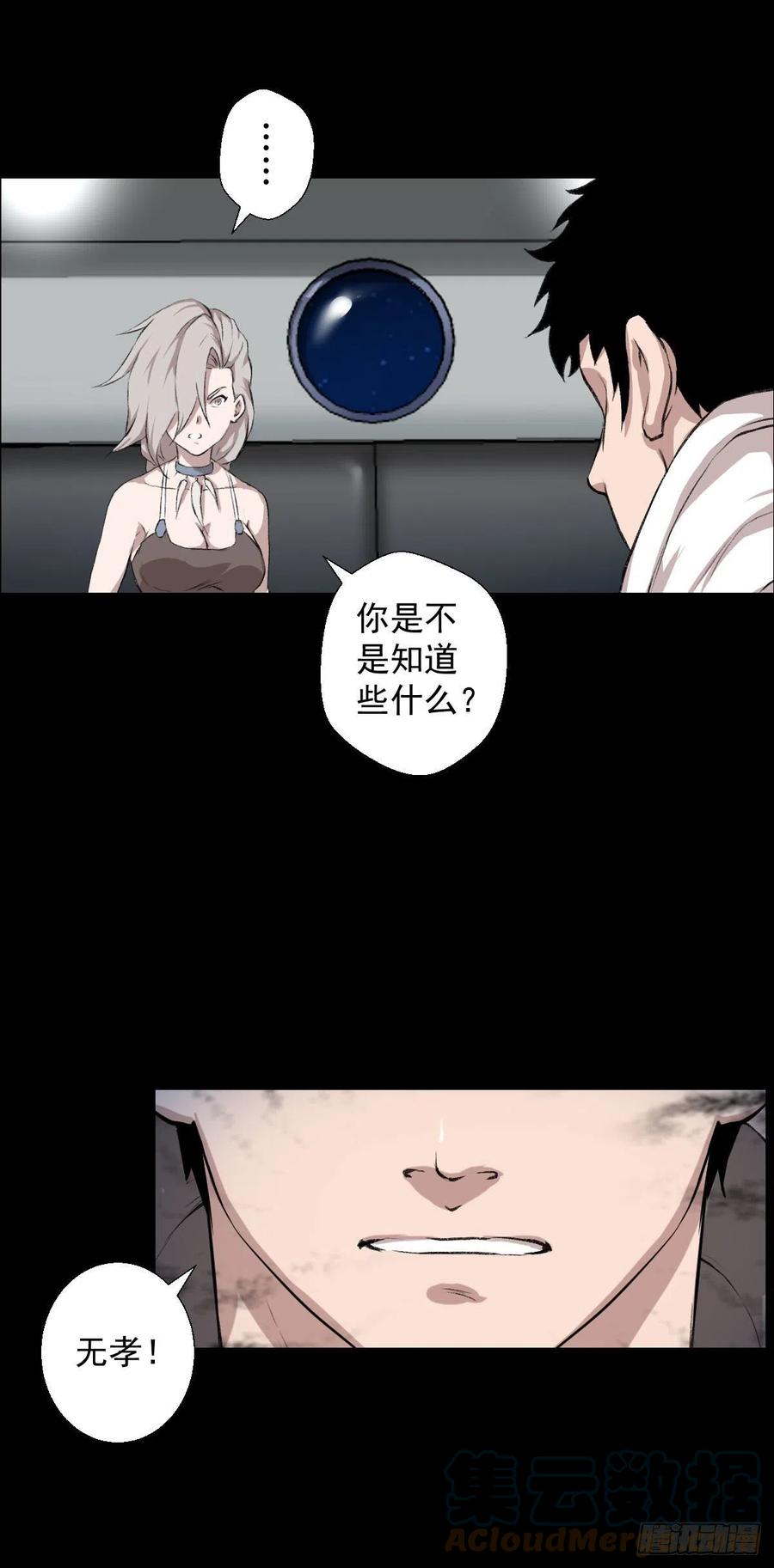 无孝黄雀在后32